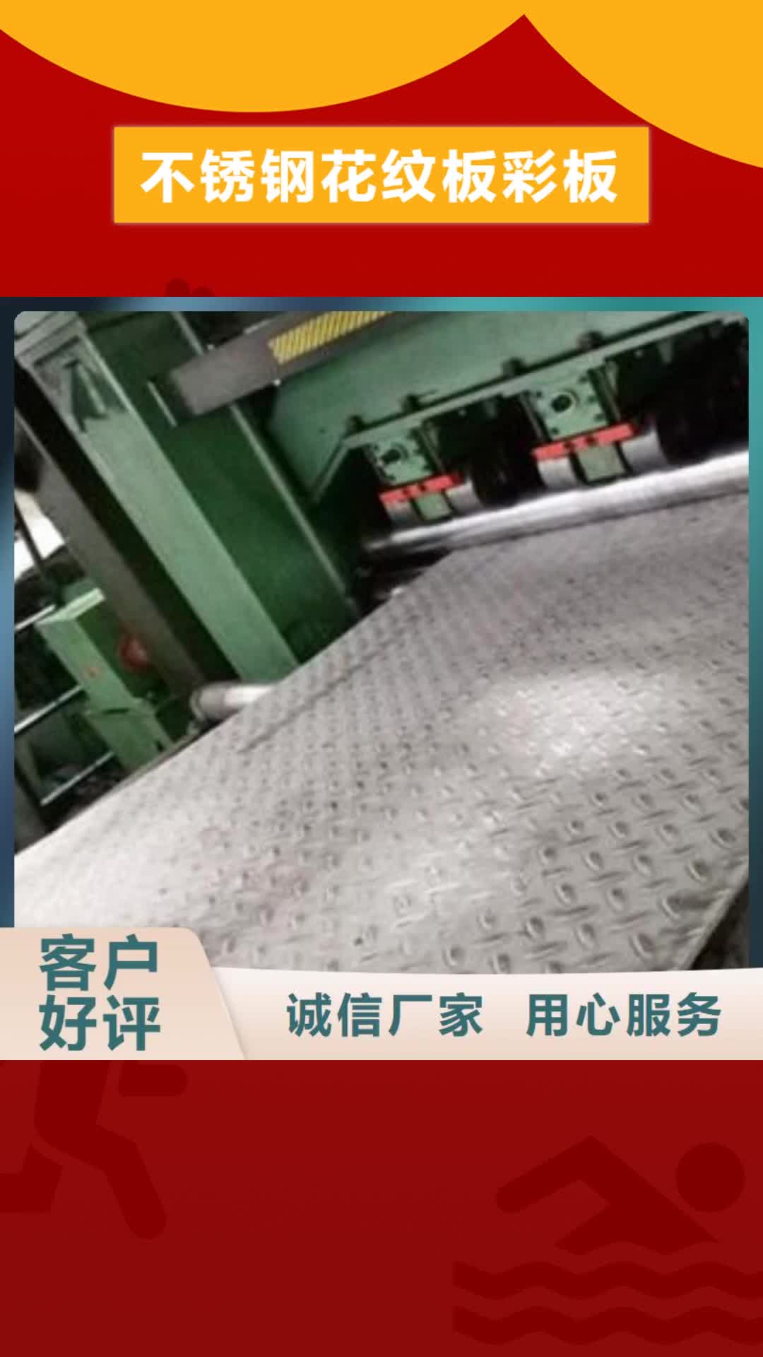宜春 不锈钢花纹板彩板-【310s不锈钢卷板】源头厂商