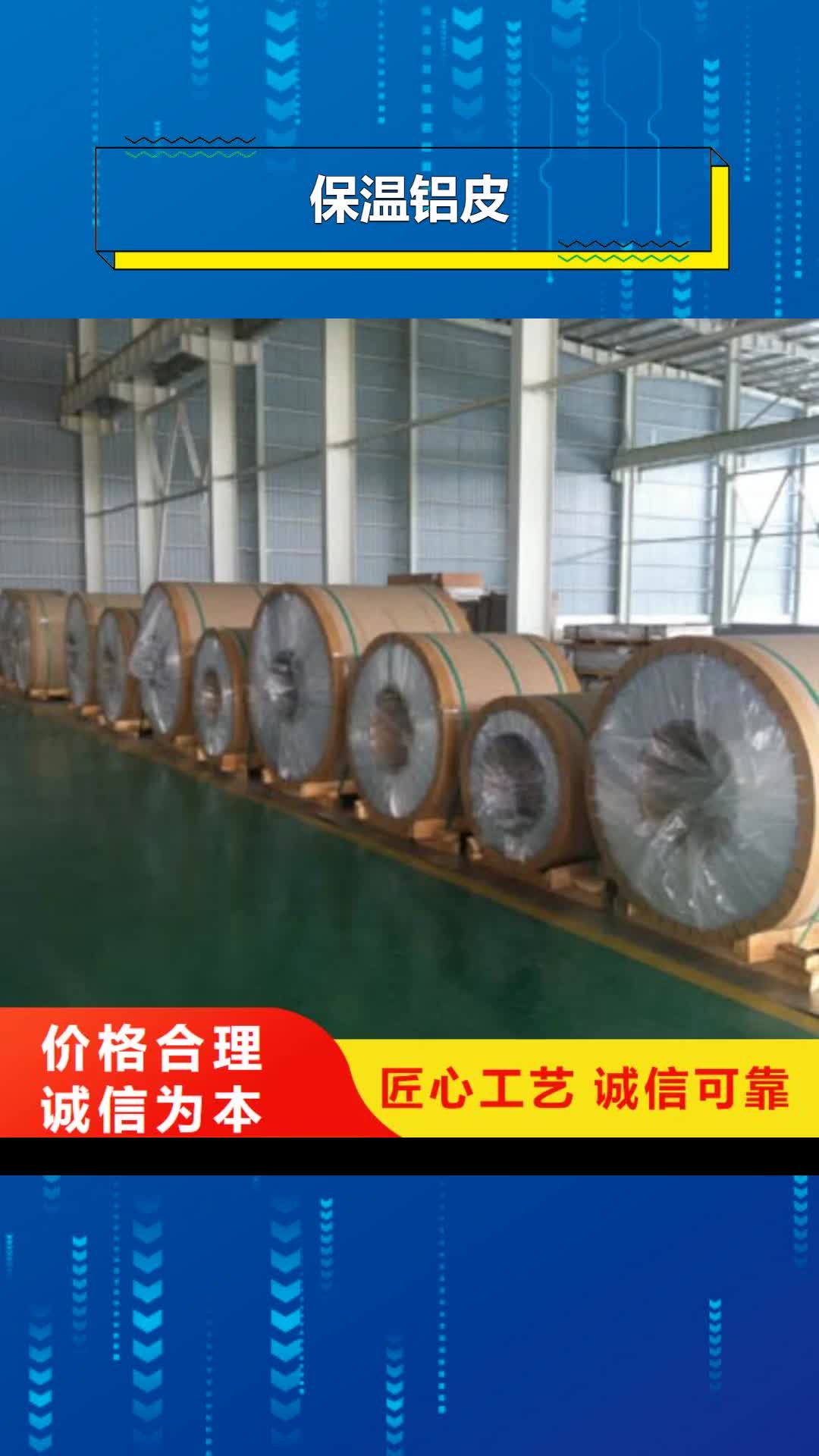 太原 保温铝皮【黄铜棒】批发货源