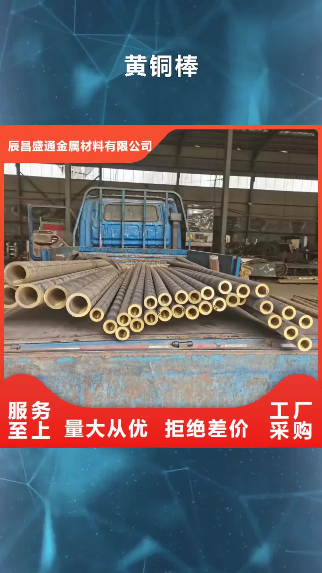 青岛 黄铜棒_【黄铜带】多年经验值得信赖