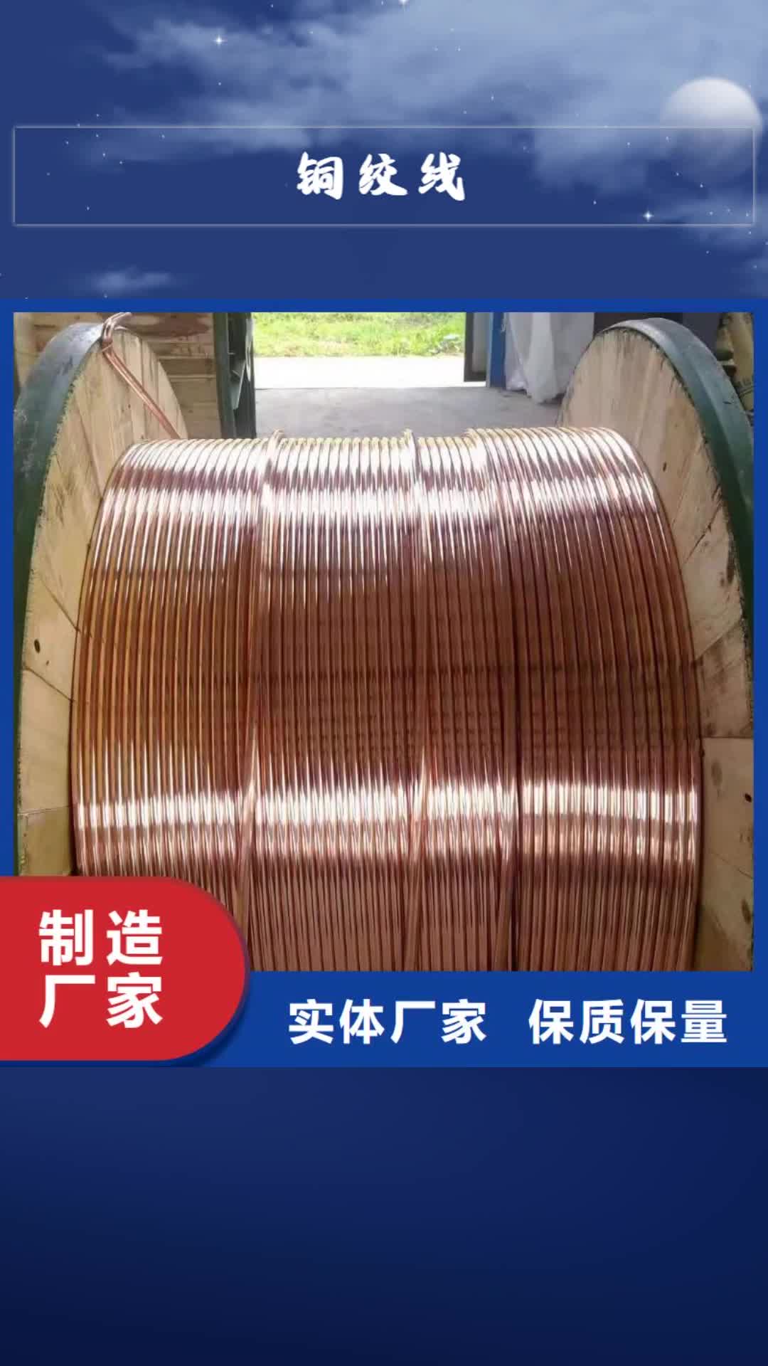 杭州 铜绞线,【紫铜棒】厂家大量现货