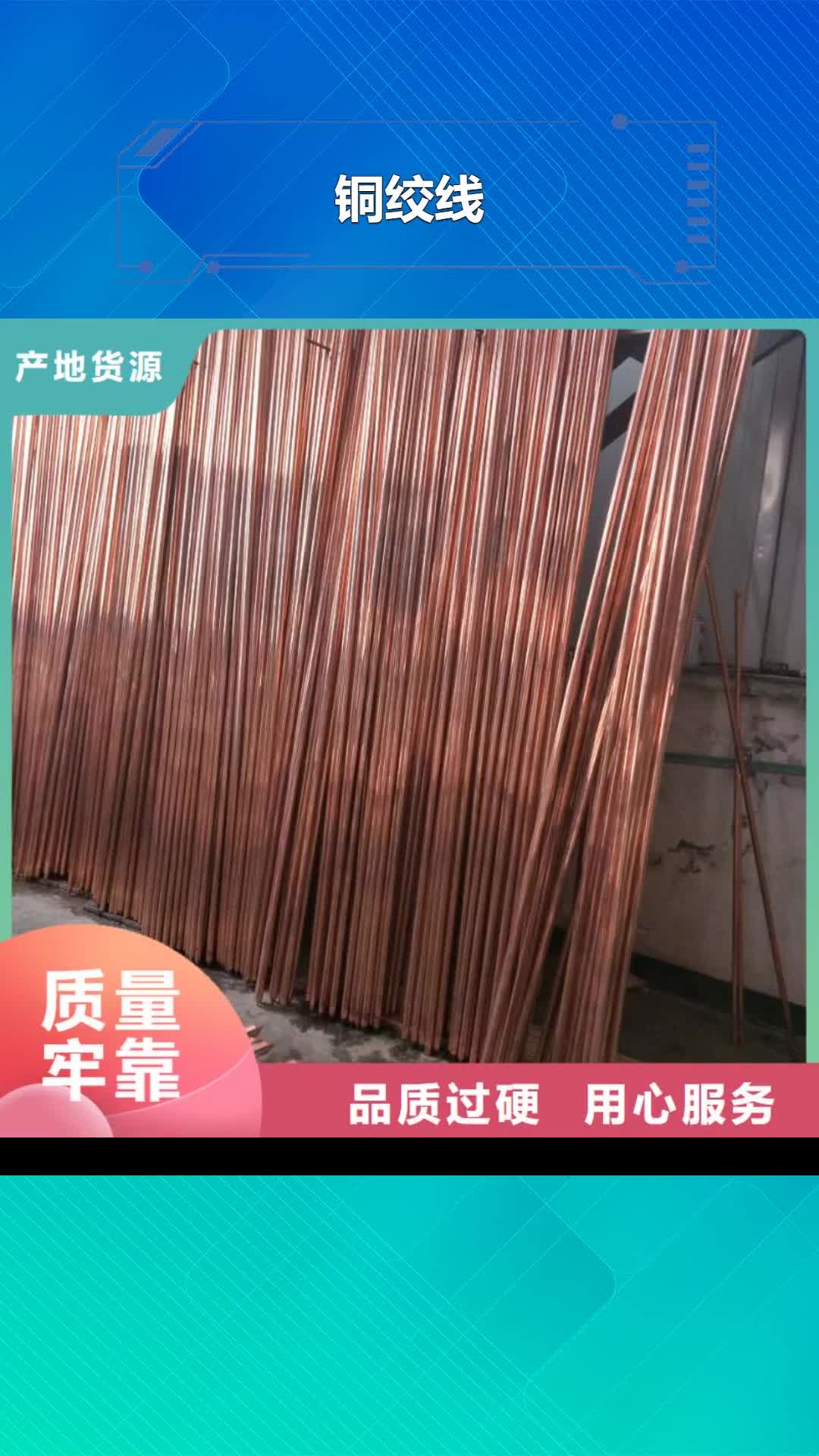 乐山 铜绞线【黄铜板】专业生产设备