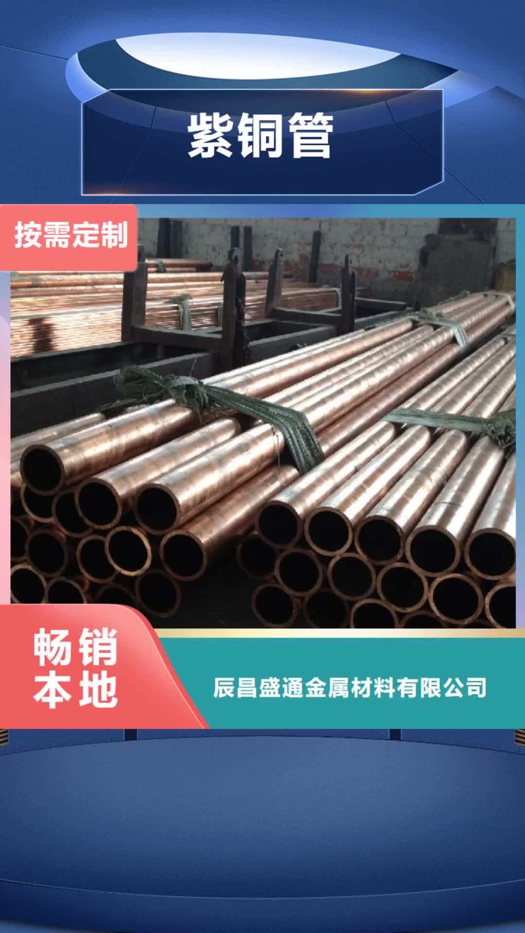 云南紫铜管黄铜带省心又省钱