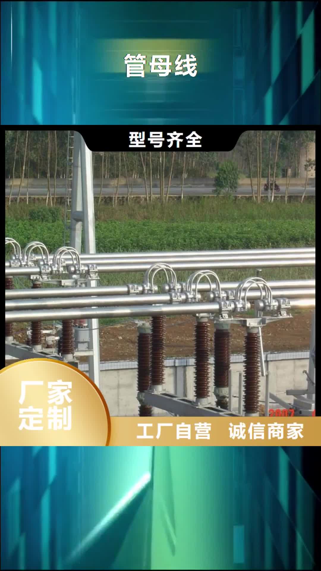 【山南 管母线 压花铝板专注品质】