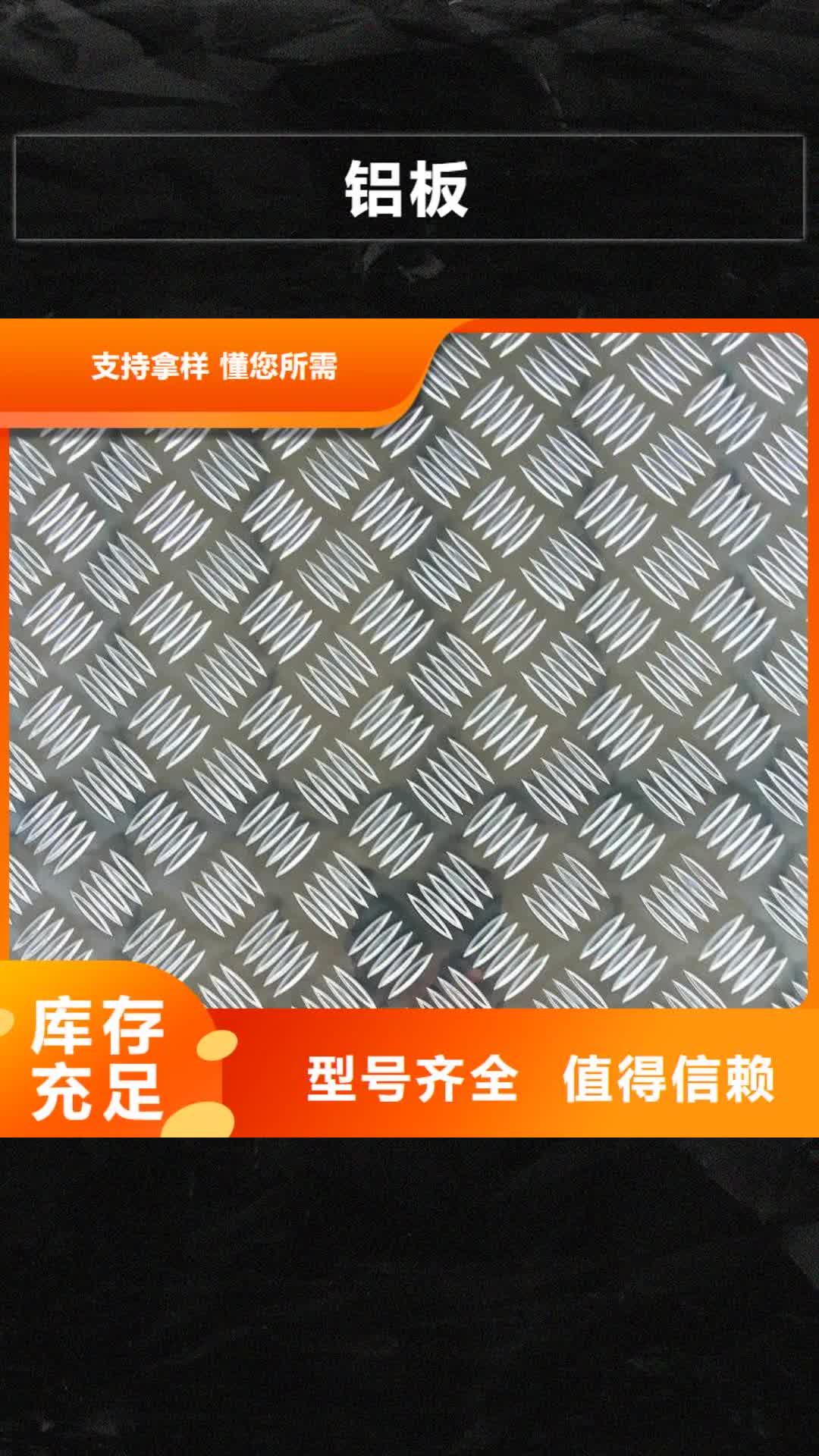 张家口铝板紫铜管精品优选