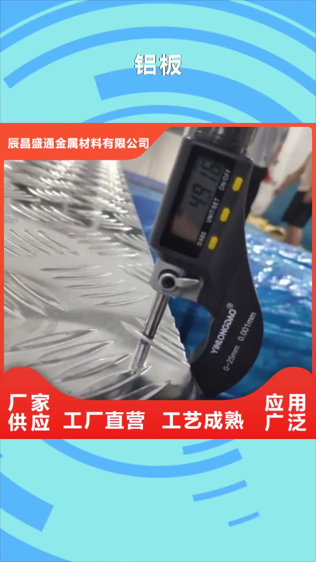 福建【铝板】_黄铜管来图来样定制