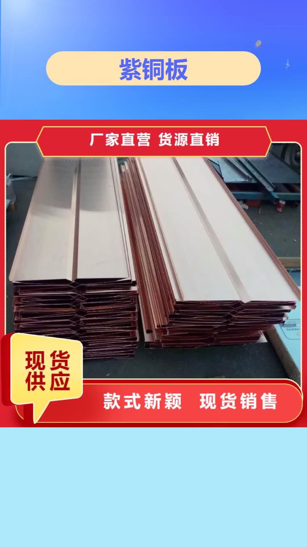岳阳紫铜板铝板批发供应