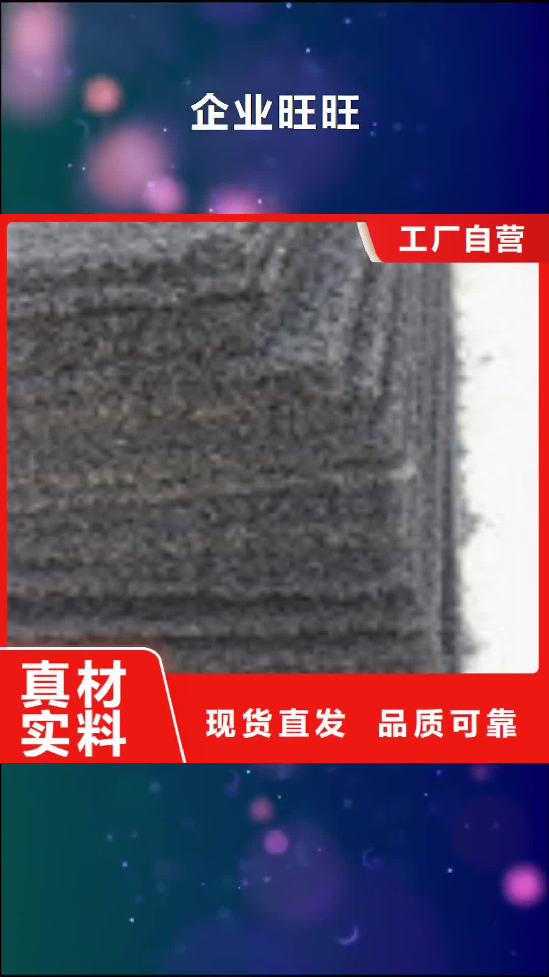 海北【企业旺旺】,聚丙烯纤维种类丰富