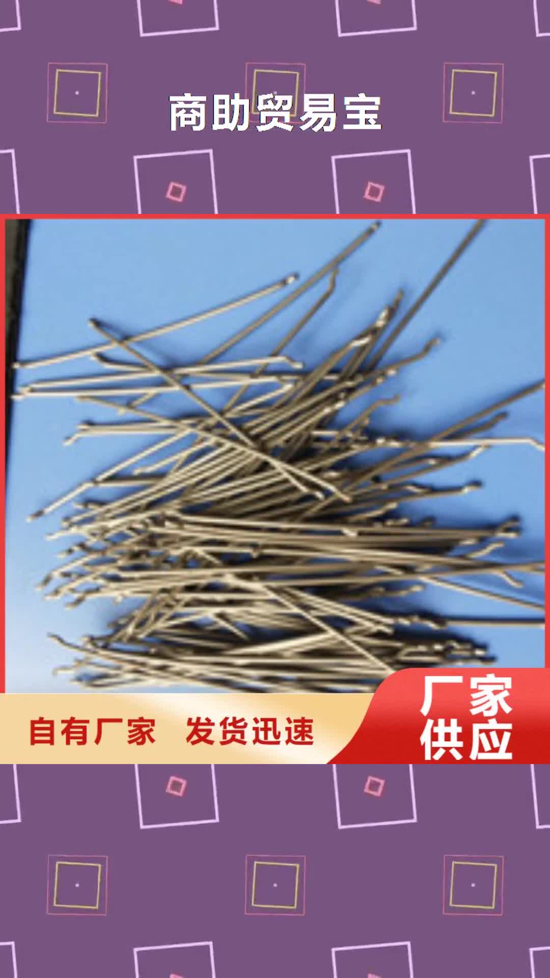 九江【商助贸易宝】,聚丙烯纤维值得买