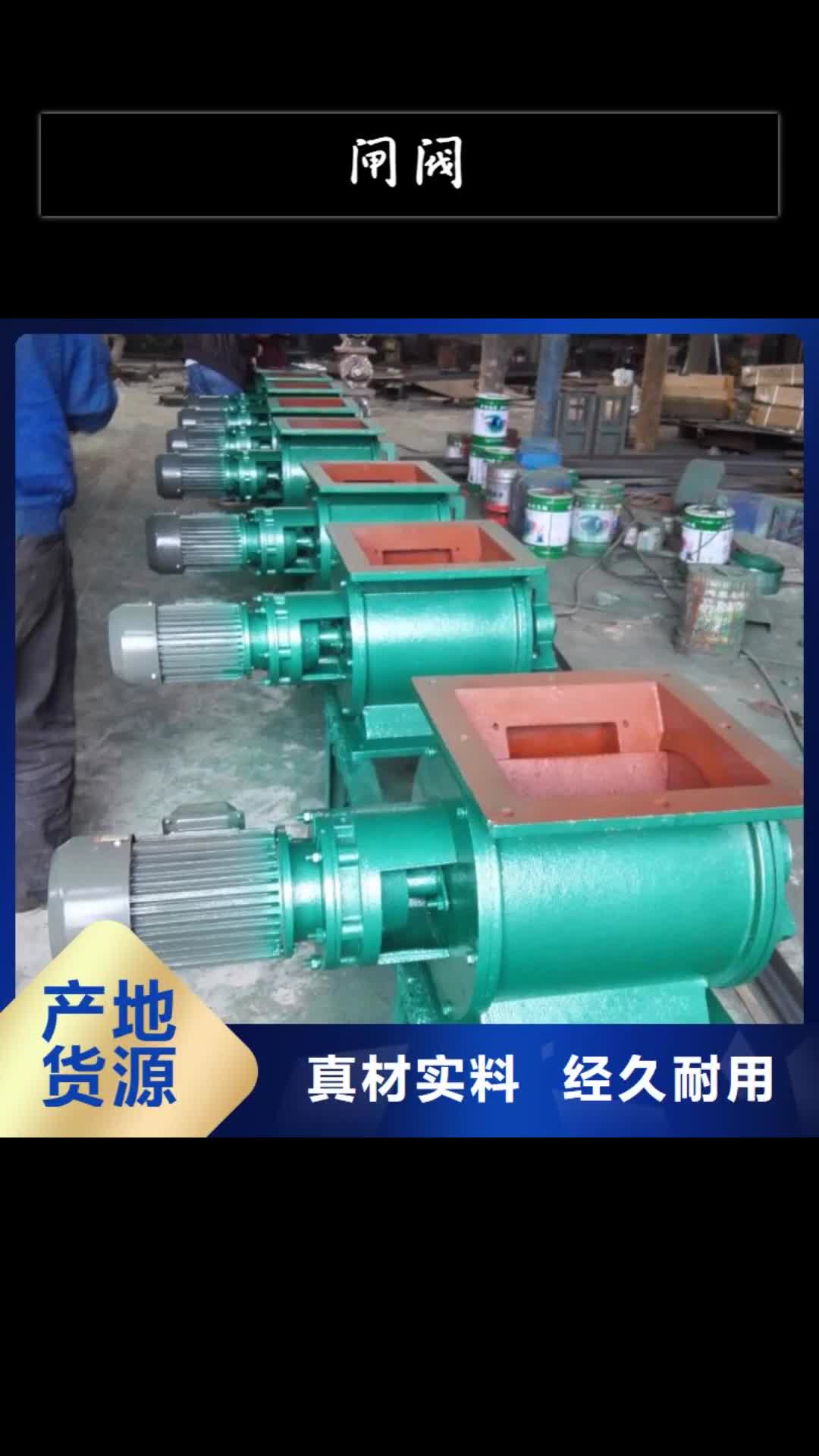 南京 闸阀-【不锈钢U型螺旋输送机】拒绝差价