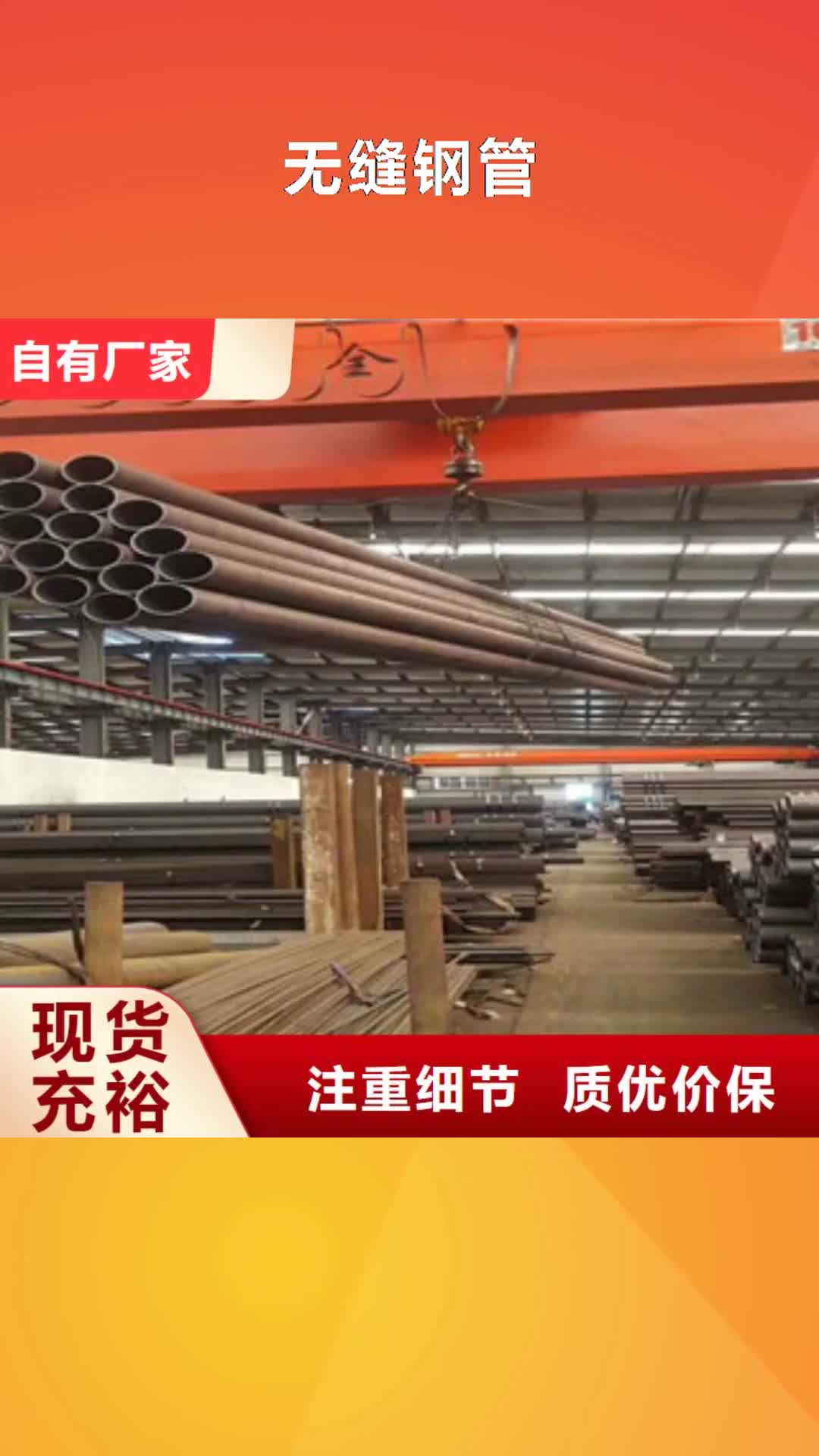 【广西 无缝钢管-耐磨钢板源头厂源头货】