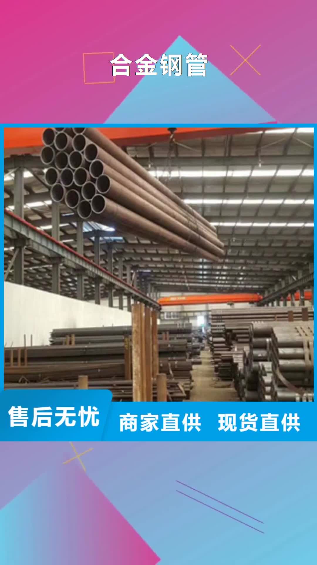 常州 合金钢管-【高压锅炉管】好产品放心购