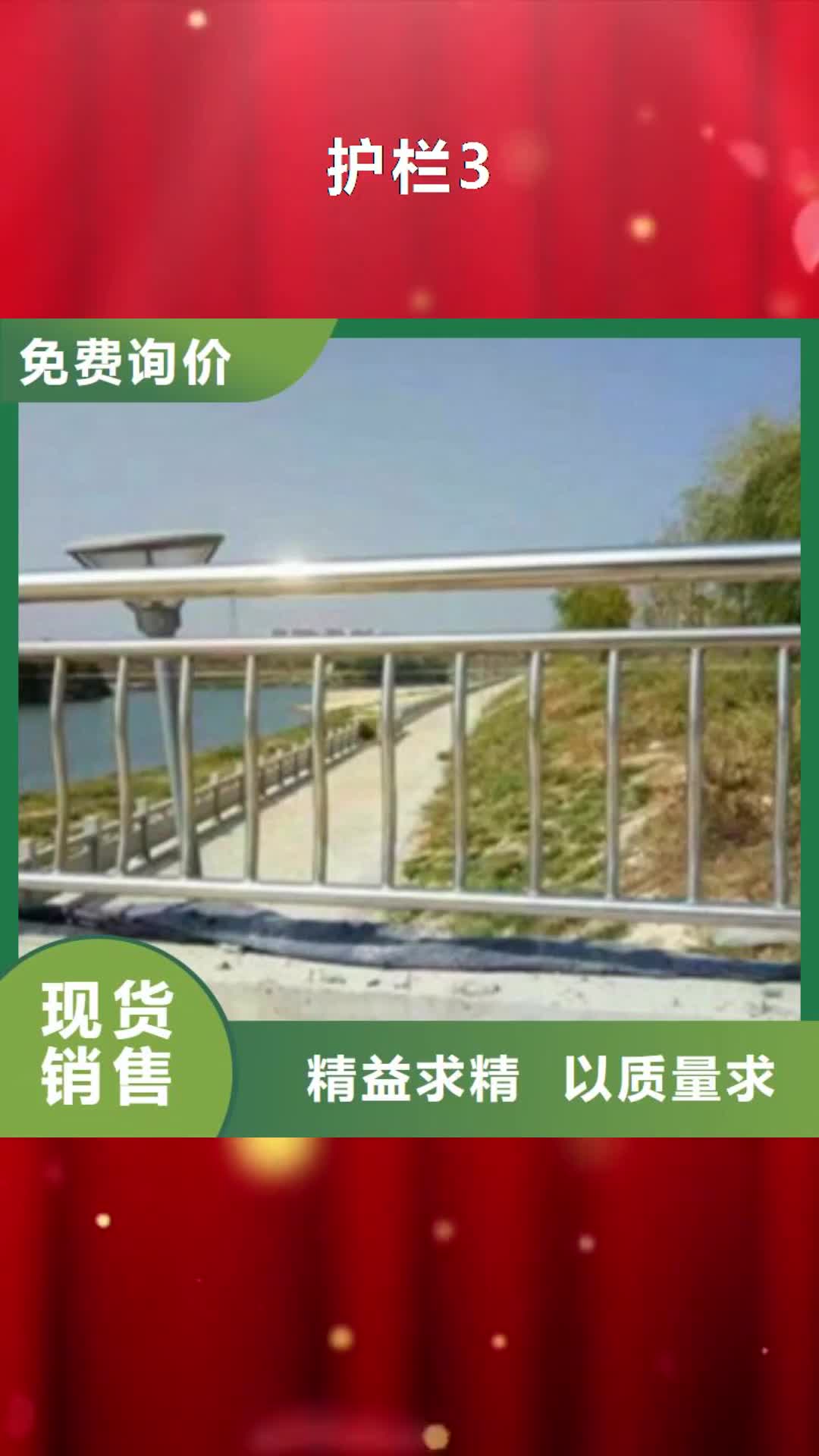 【淮北 护栏3-不锈钢桥梁护栏好品质售后无忧】