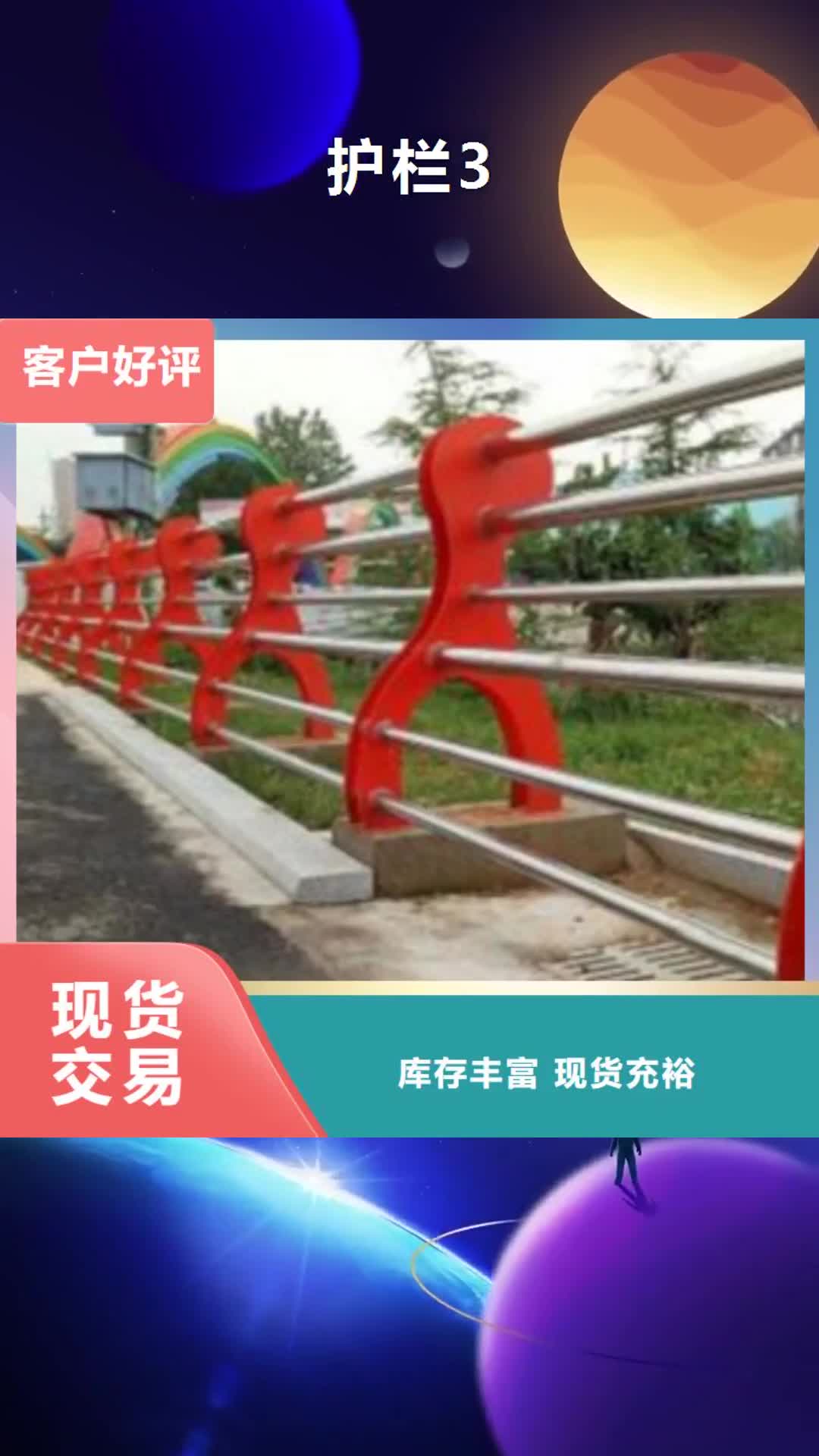 【昌都 护栏3_不锈钢景观护栏产品细节参数】