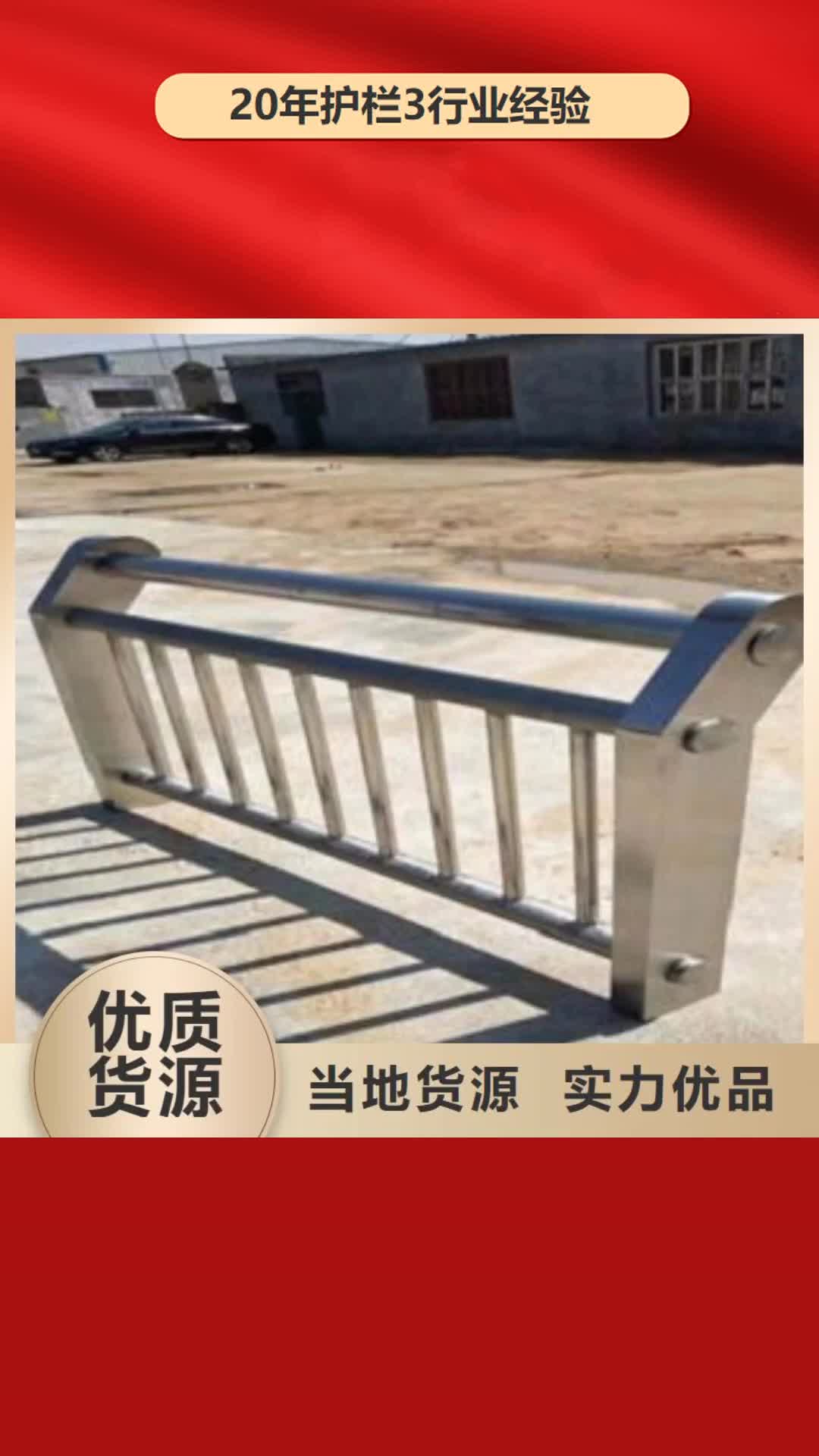 黔西南 护栏3_【不锈钢复合管护栏】支持批发零售