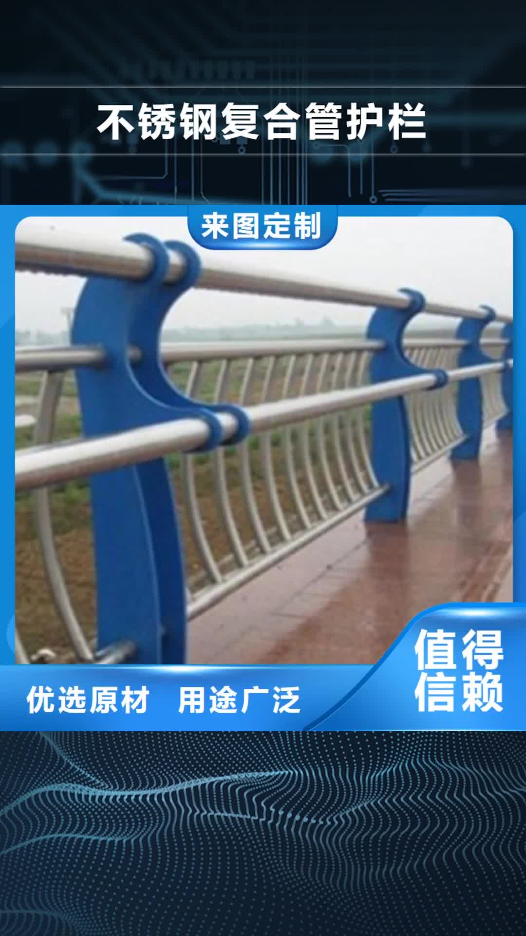 【驻马店 不锈钢复合管护栏,城市景观防护栏满足客户所需】