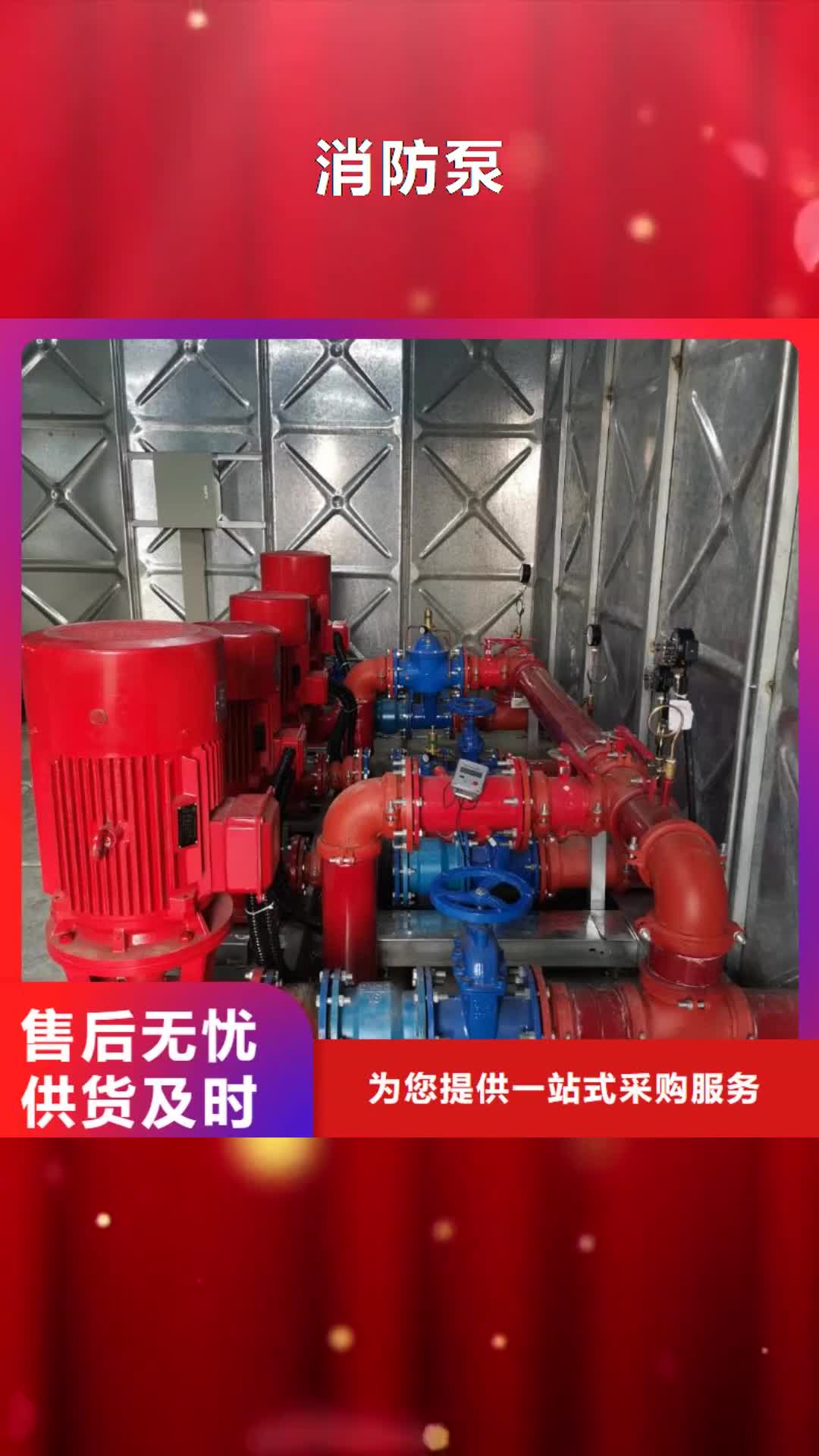 重庆 消防泵【不锈钢水箱】一个起售