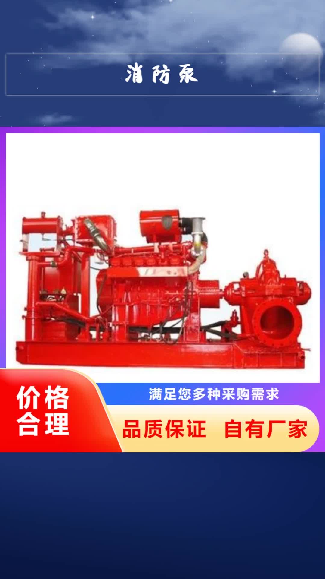 【甘南 消防泵恒压变频供水设备现货充足量大优惠】