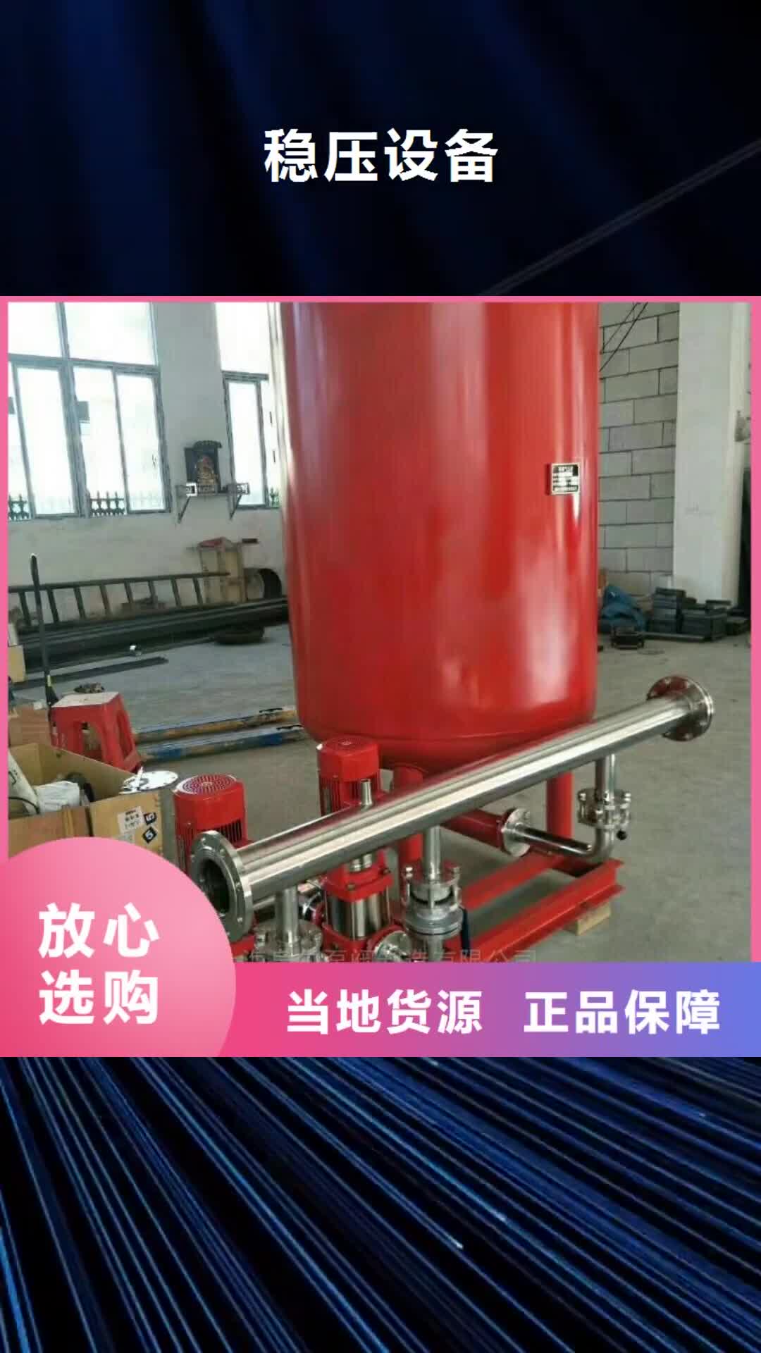 【福建 稳压设备_不锈钢消防水箱品质优选】