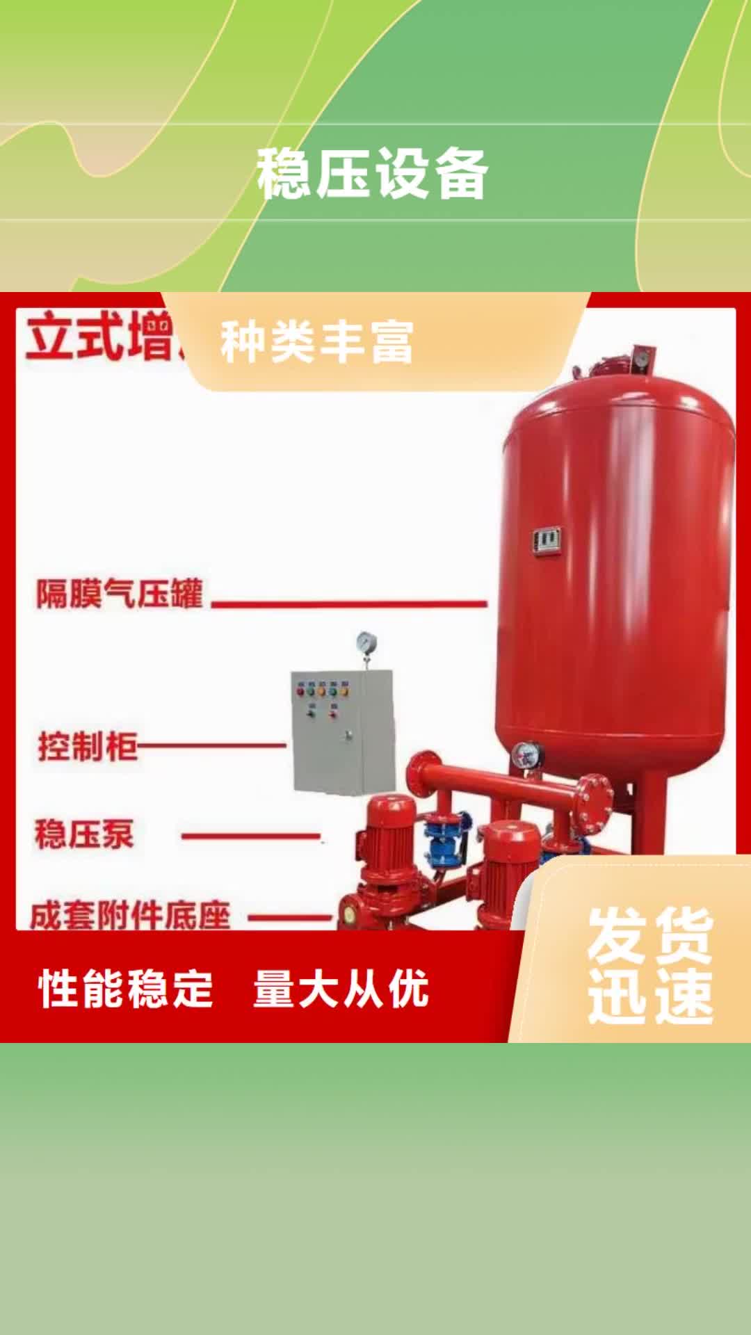 银川 稳压设备-【无负压变频供水设备】一站式厂家