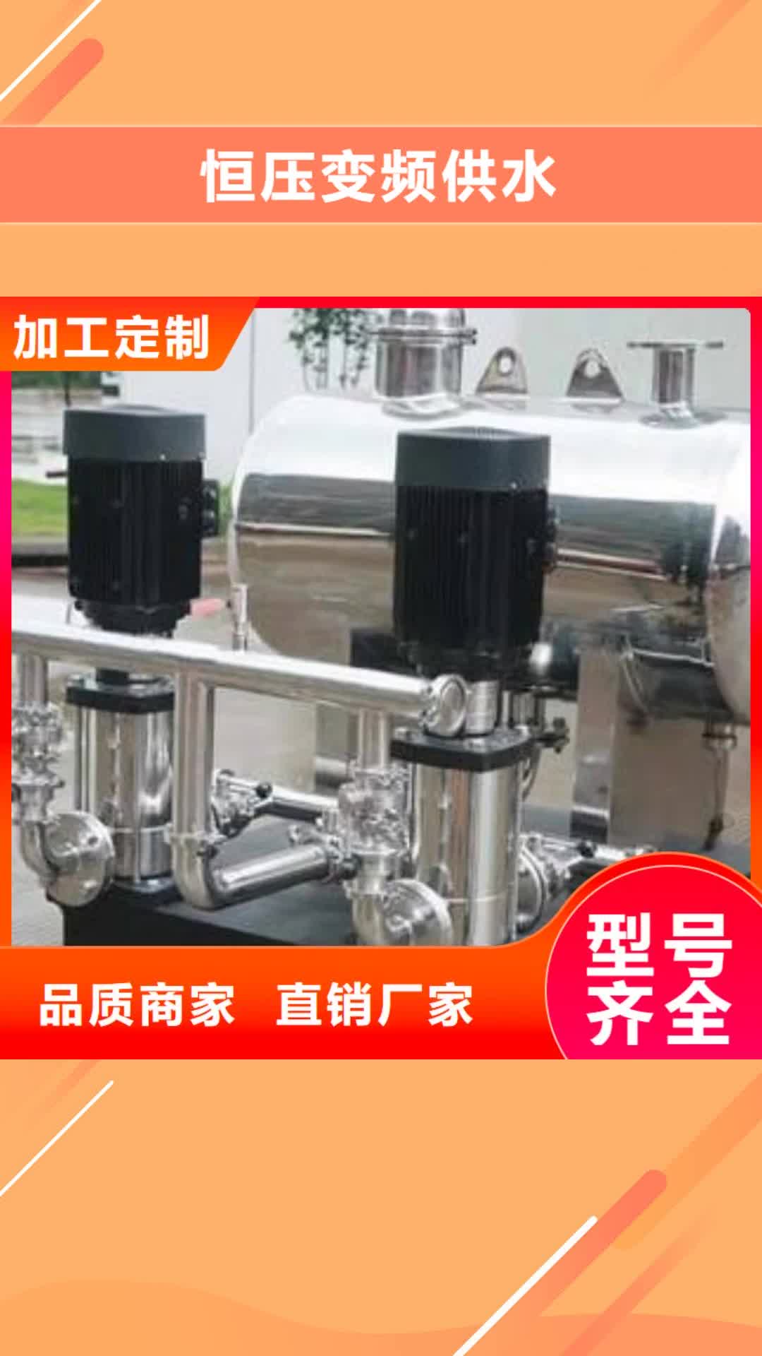 湛江 恒压变频供水,【不锈钢水箱】工期短发货快