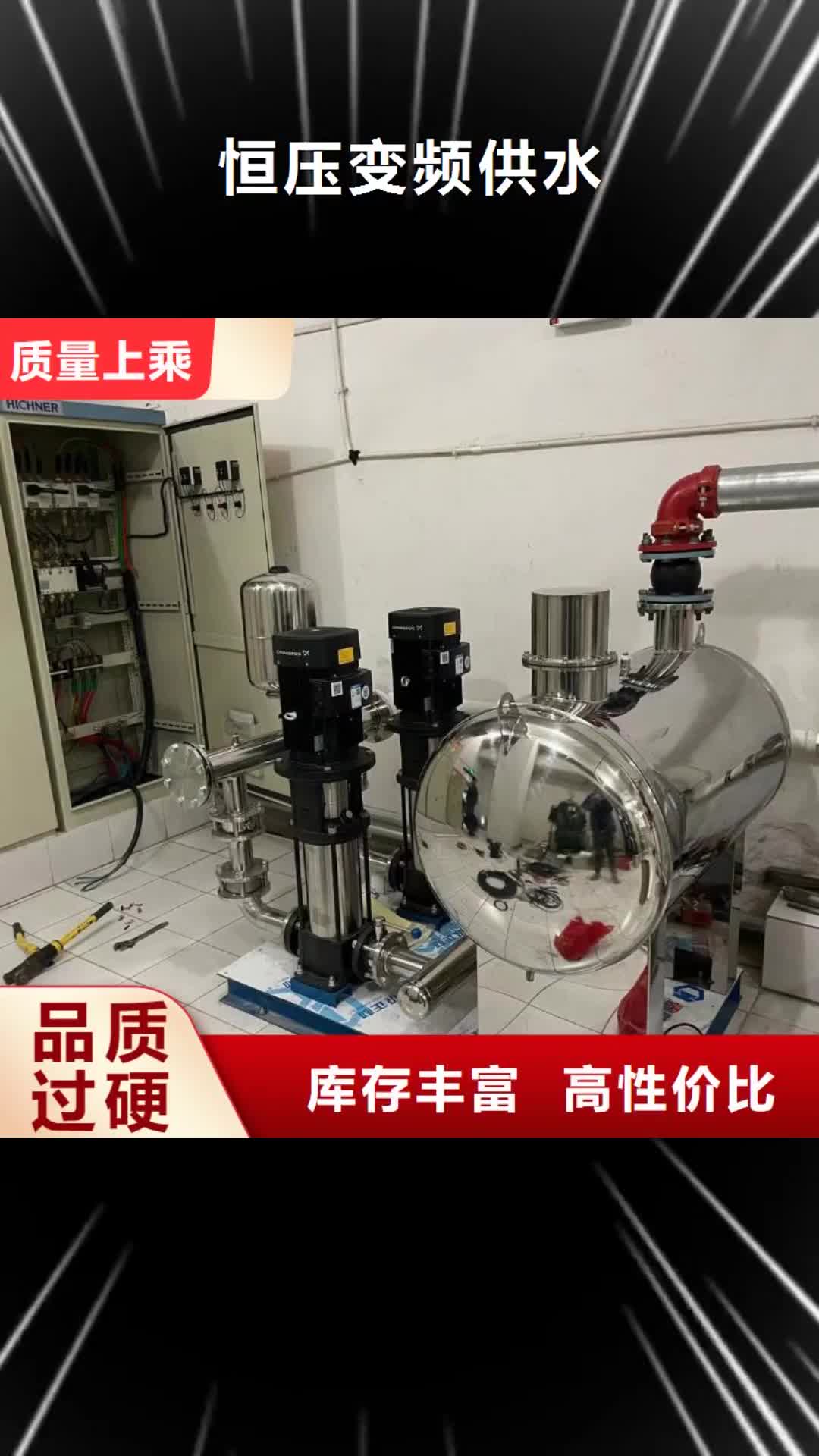 【莆田 恒压变频供水_无负压变频供水设备现货采购】