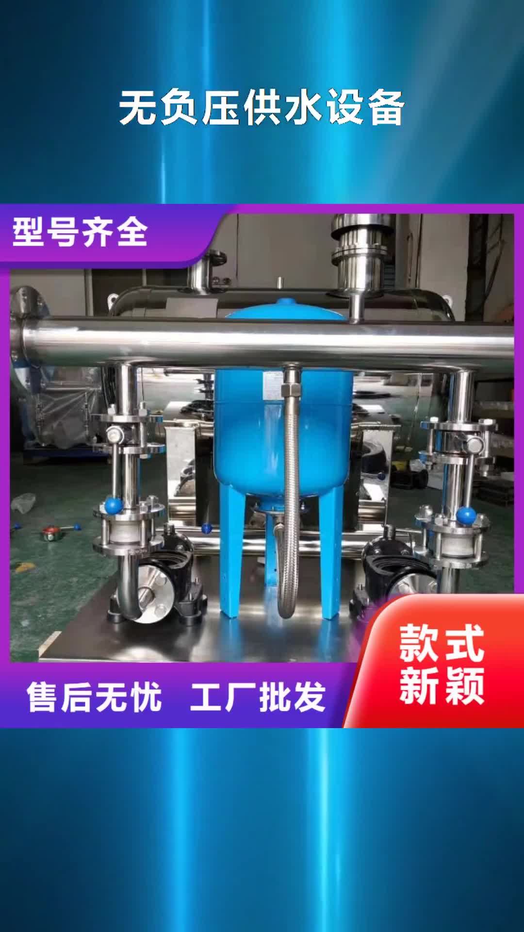 【酒泉 无负压供水设备_不锈钢水箱高性价比】
