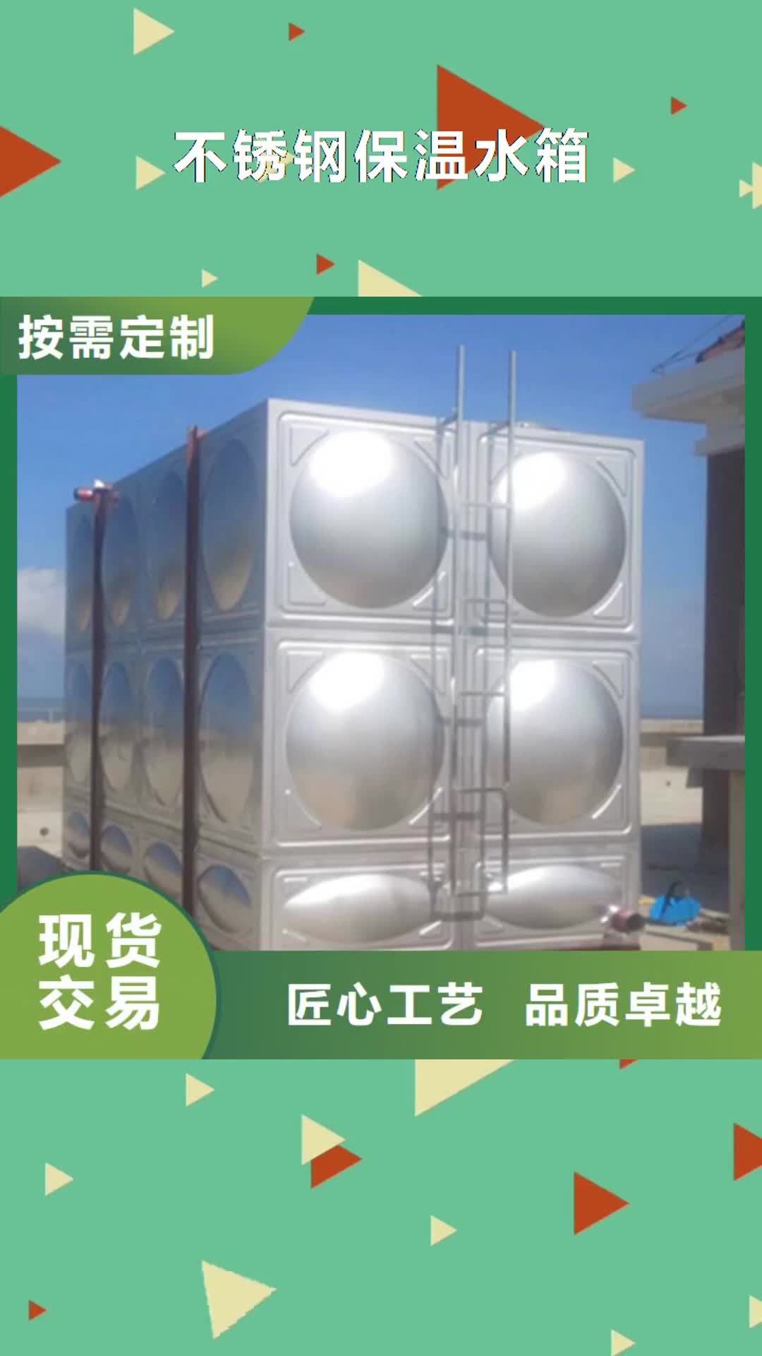 【抚顺 不锈钢保温水箱_恒压变频供水设备诚信为本】