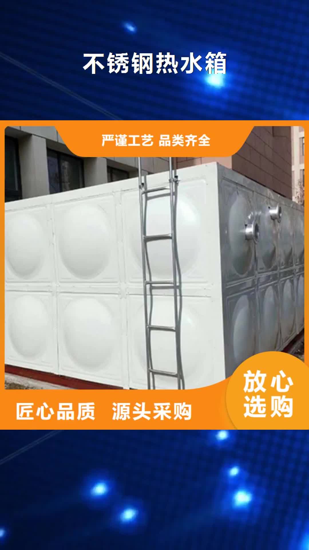 黔西南【不锈钢热水箱】 污水泵用品质赢得客户信赖
