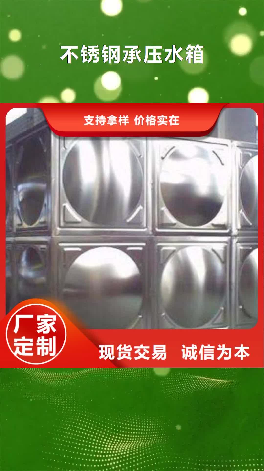 威海【不锈钢承压水箱】,消防泵一站式厂家