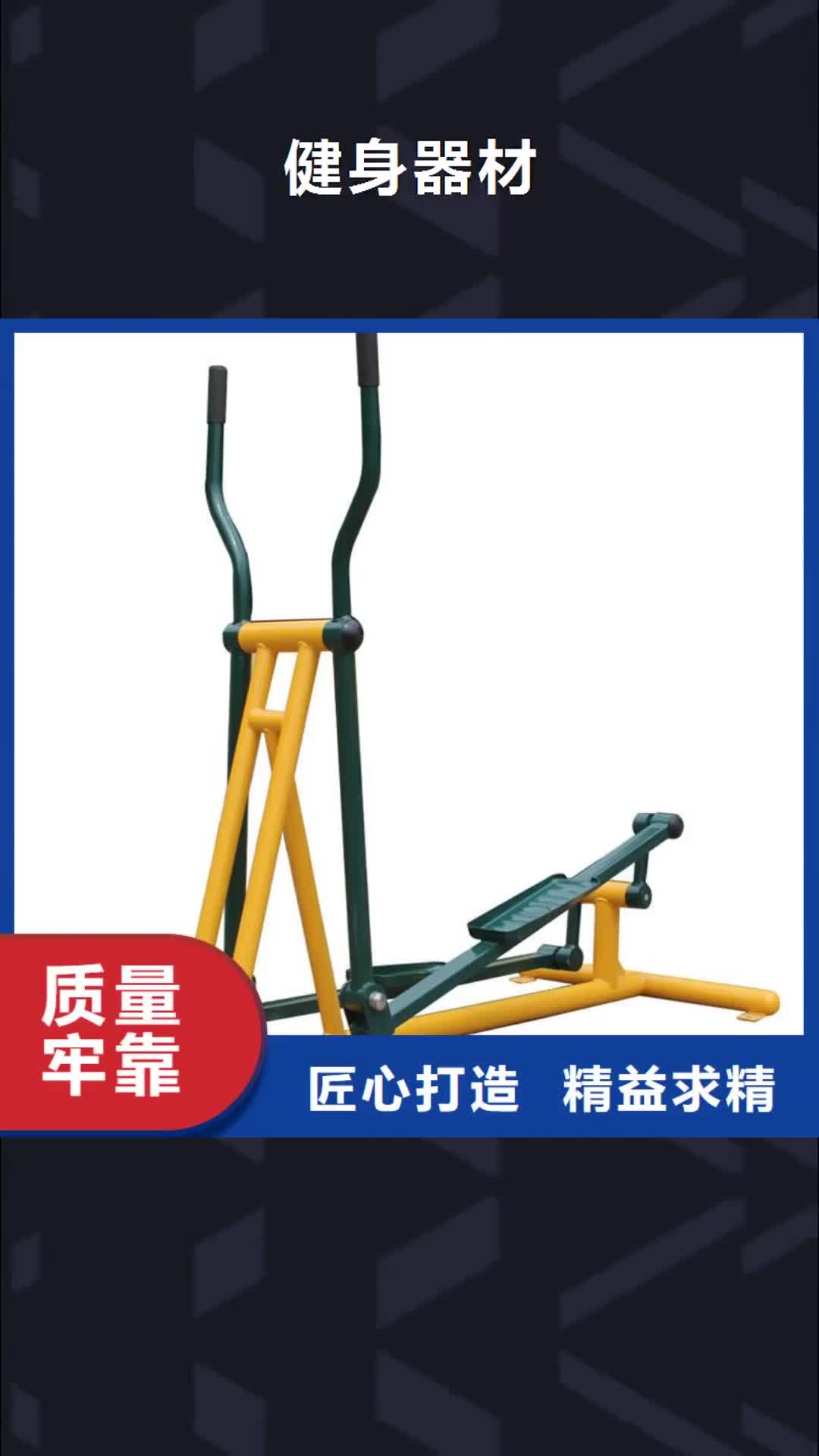 防城港 健身器材_【硅pu球场】拒绝伪劣产品