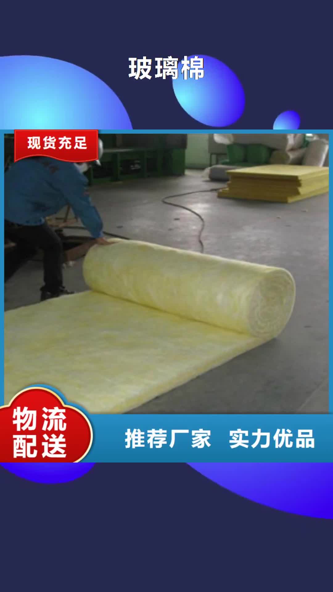 通辽【玻璃棉】 橡塑板厂家货源稳定
