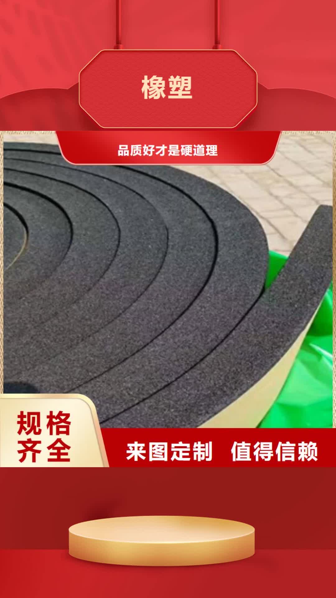 伊犁【橡塑】,玻璃棉卷毡随心所欲定制