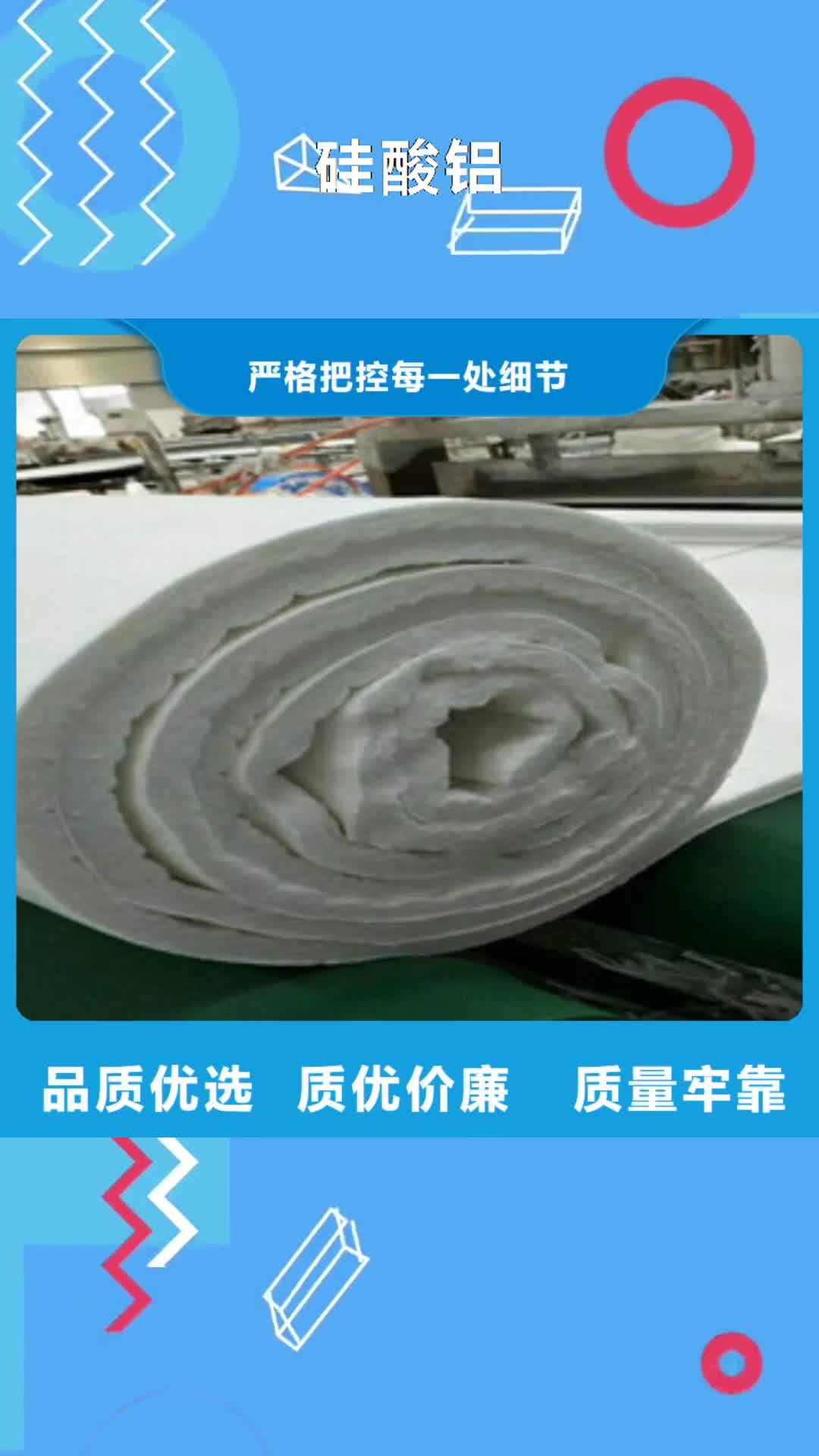 朝阳【硅酸铝】 玻璃棉卷毡厂家0中间商差价