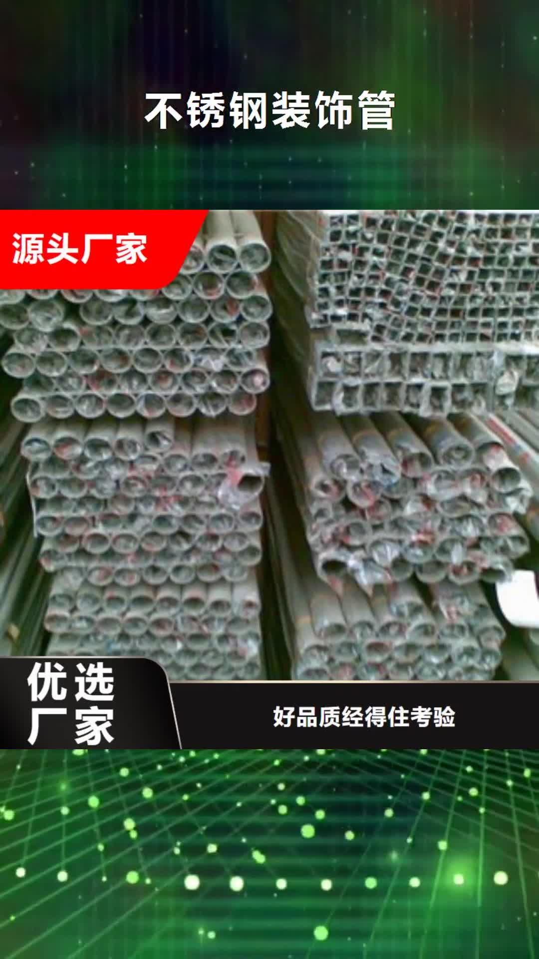 毕节【不锈钢装饰管】 大棚管应用广泛
