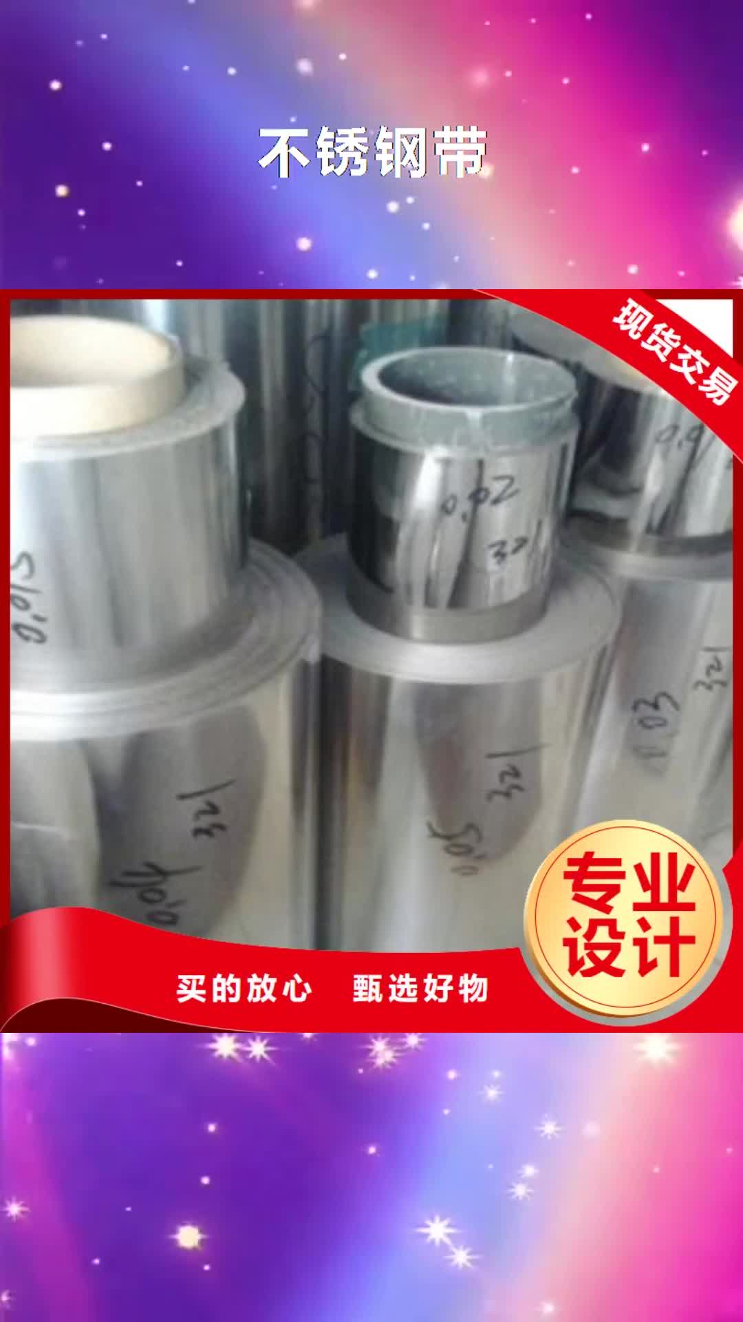 【泰州 不锈钢带,大棚管敢与同行比质量】