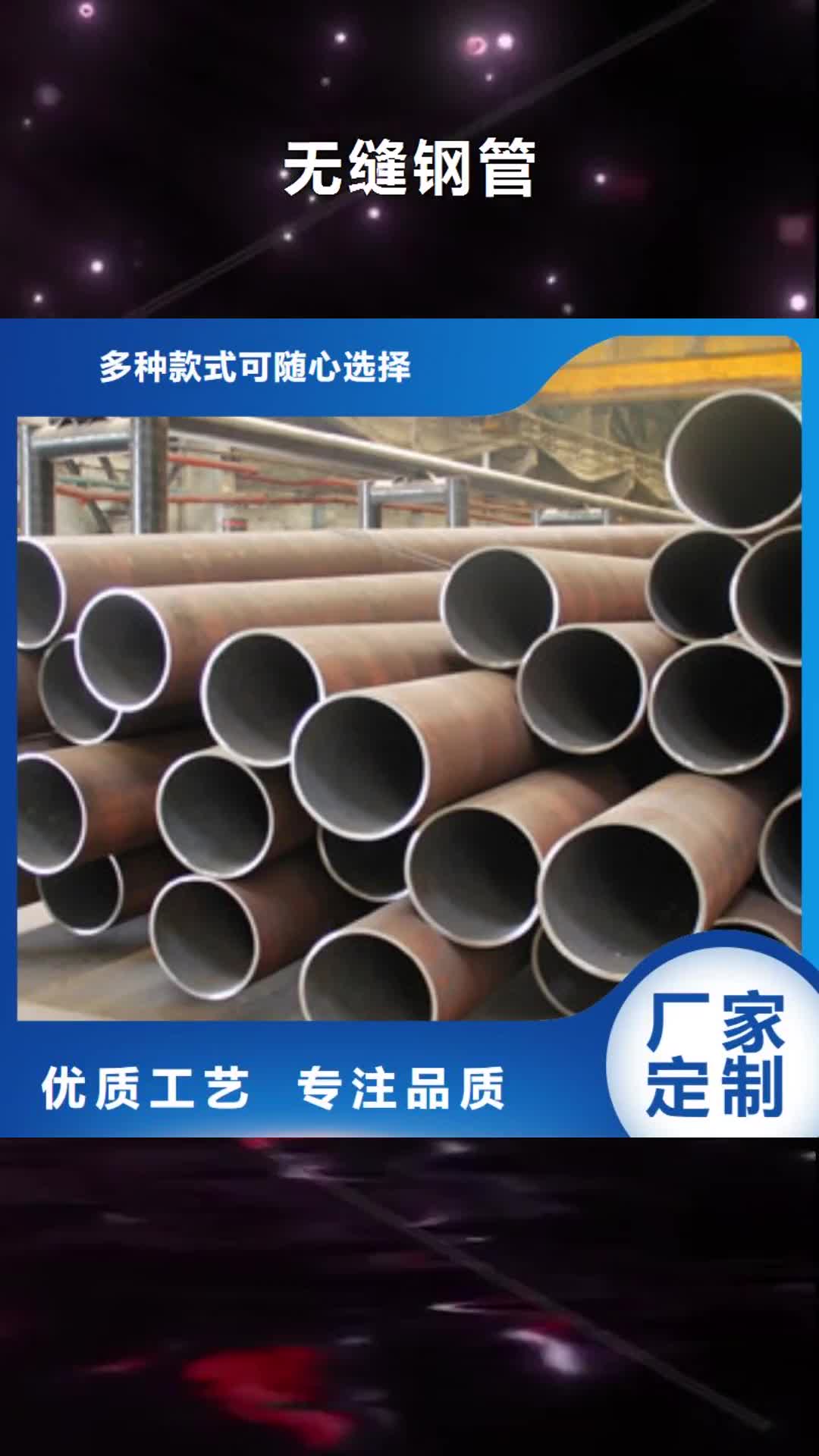 【安顺 无缝钢管 不锈钢板厂家实力雄厚】