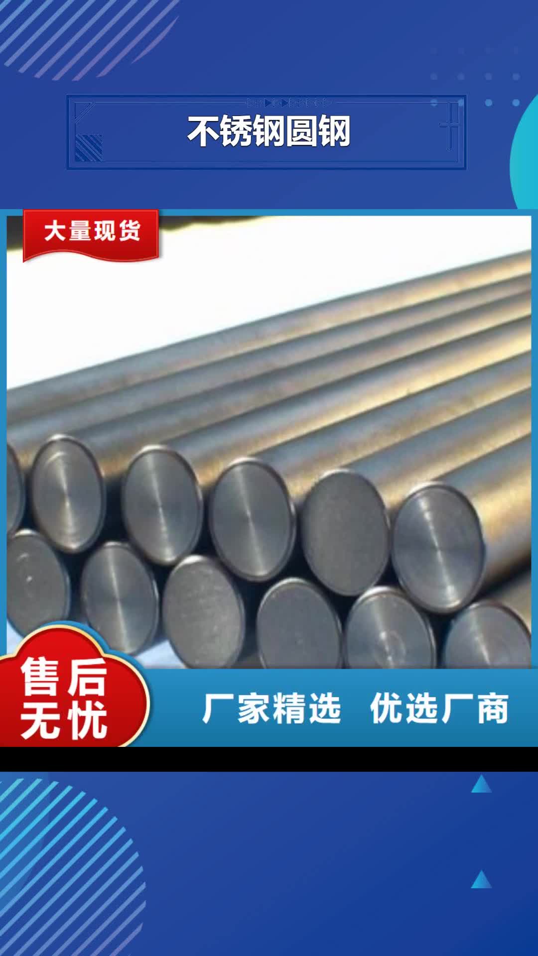 黄冈 不锈钢圆钢,【不锈钢角钢】核心技术