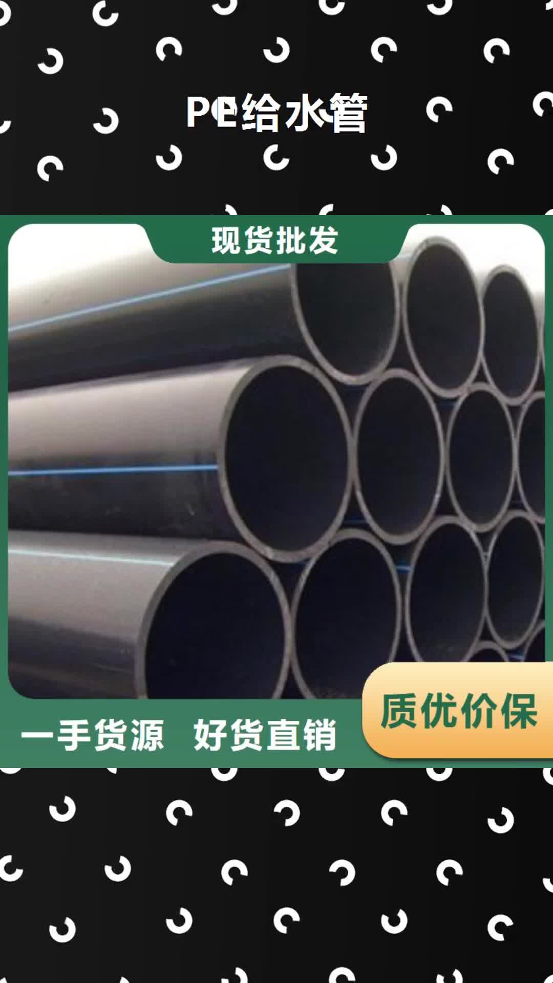 【南京 PE给水管HDPE检查井用心做好每一件产品】