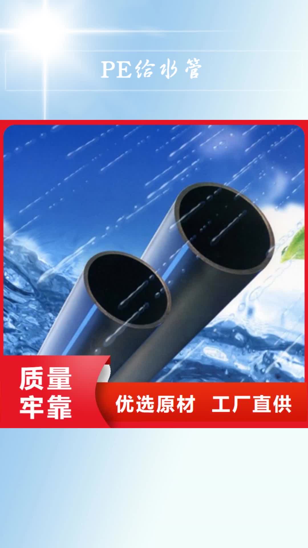 南京 PE给水管,【HDPE检查井】实拍品质保障