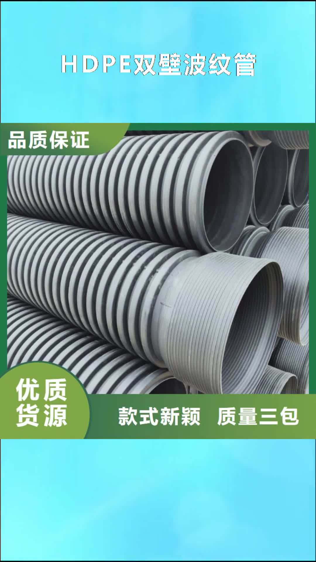 绍兴 HDPE双壁波纹管,【MPP电力管】欢迎来电询价