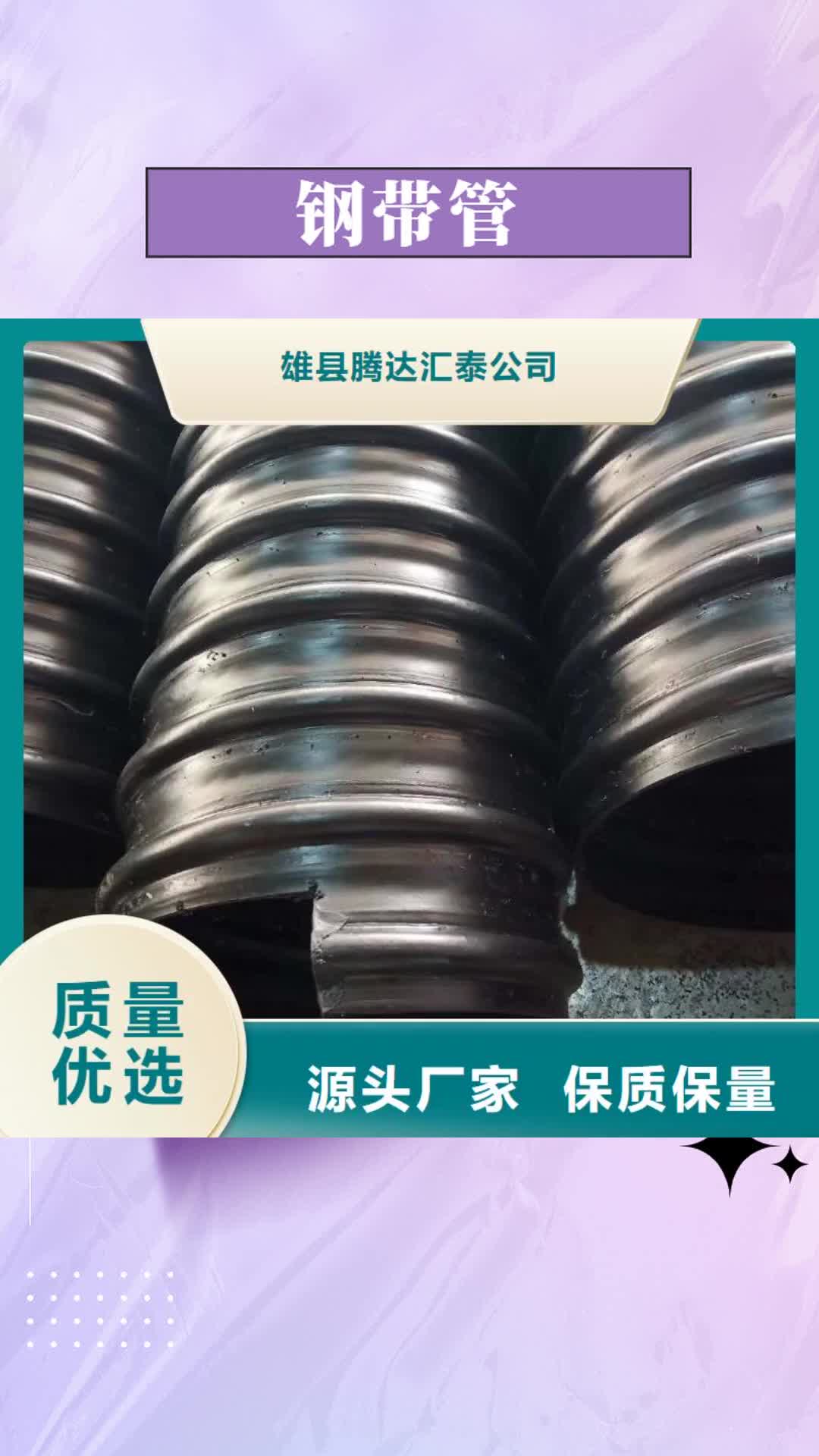 晋城【钢带管】-HDPE中空壁结构缠绕管物流配货上门