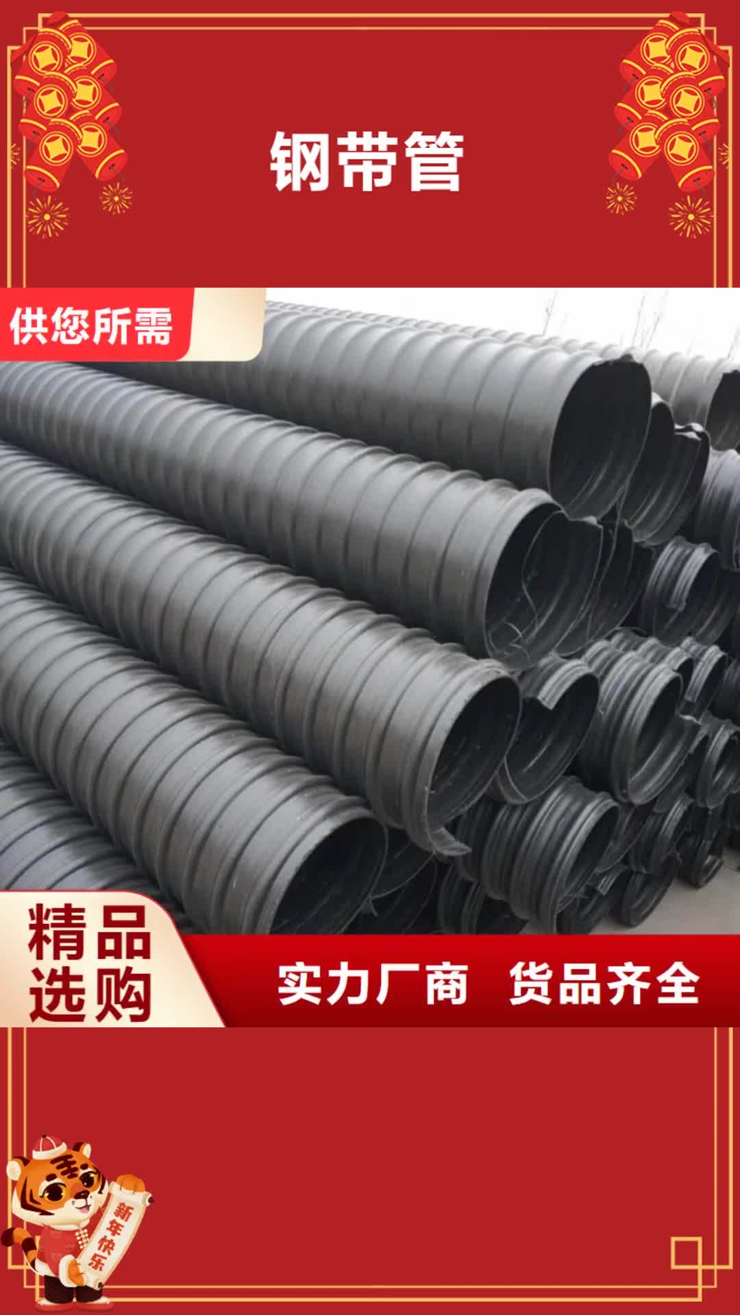 韶关【钢带管】_七孔梅花管品牌大厂家