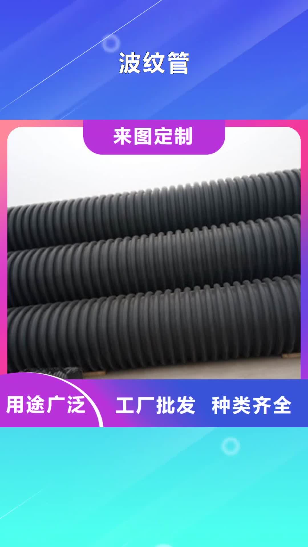 西藏 波纹管 【PE给水管】拒绝差价