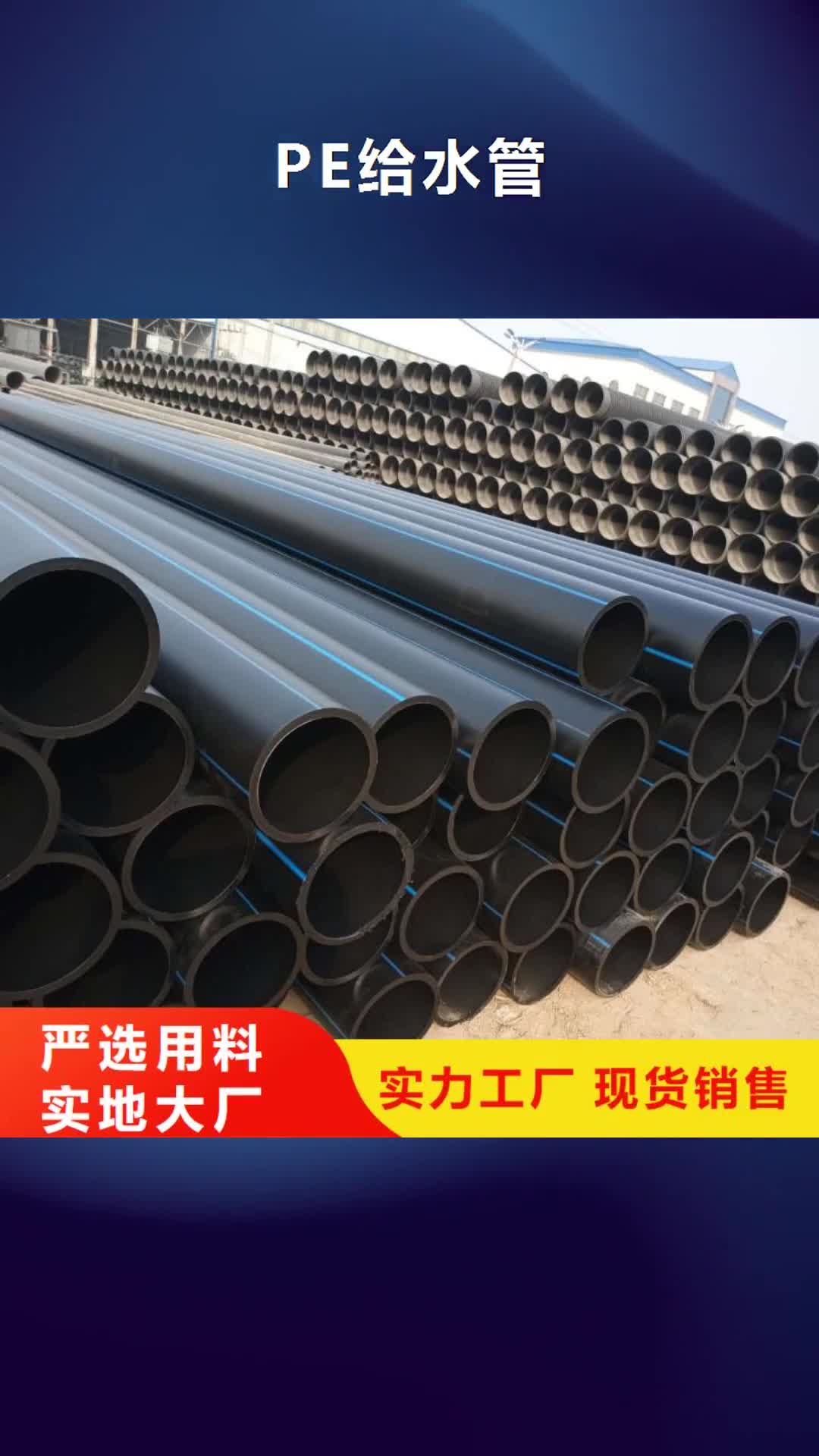 【梅州 PE给水管,双壁波纹管货源稳定】