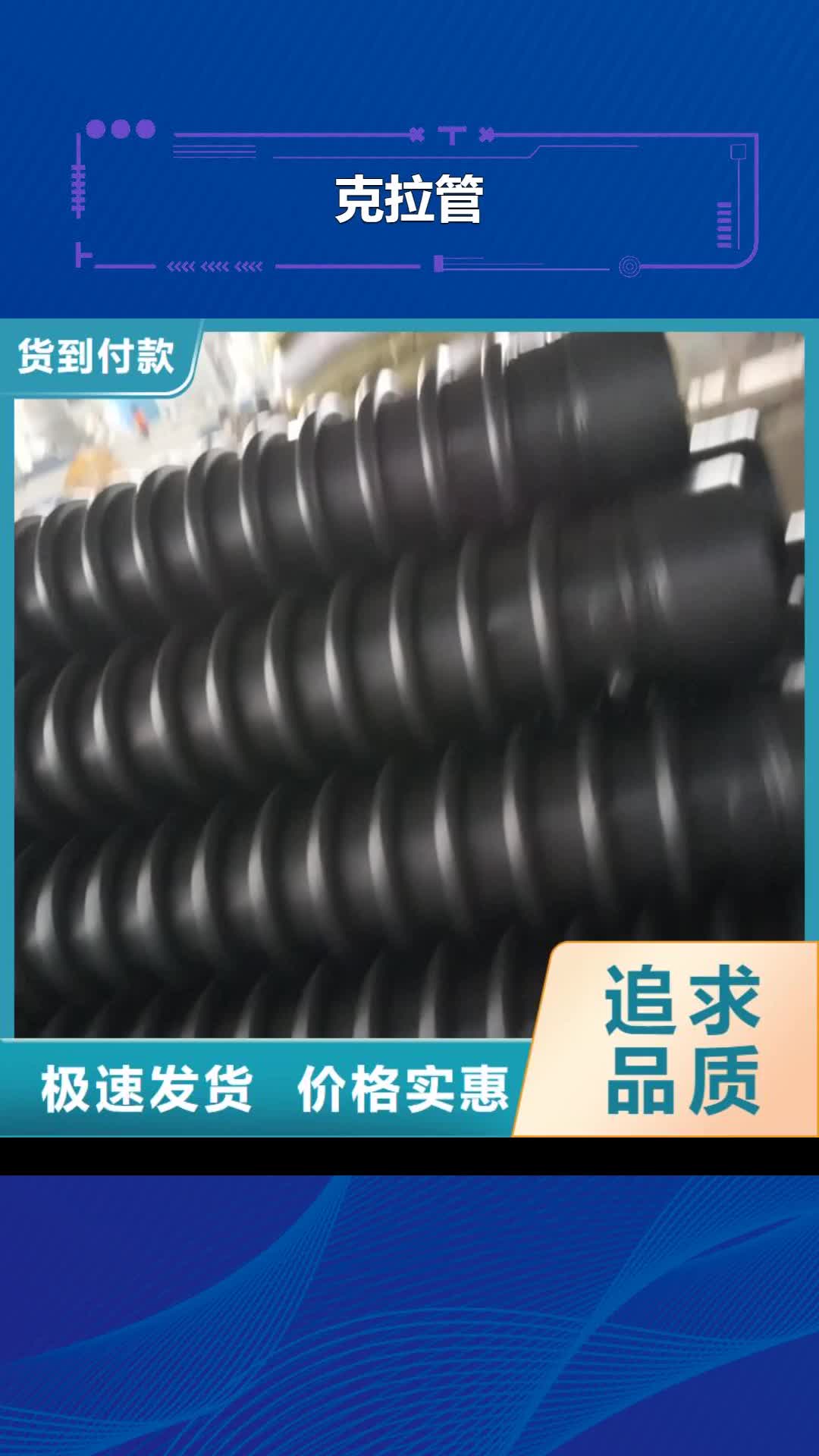 【西安 克拉管 钢带增强螺旋波纹管实体厂家】