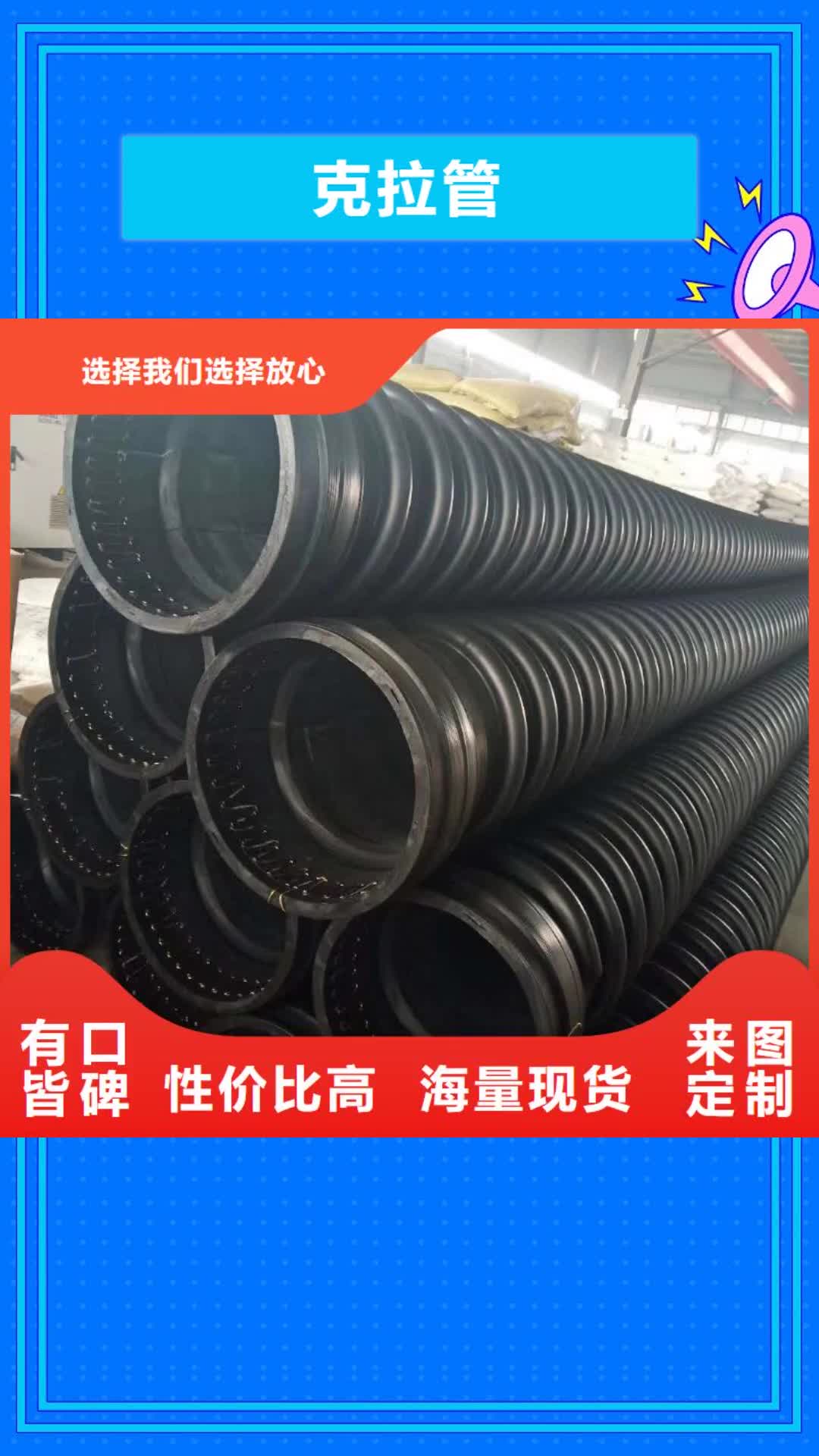 【内江 克拉管 钢带增强螺旋波纹管优质货源】