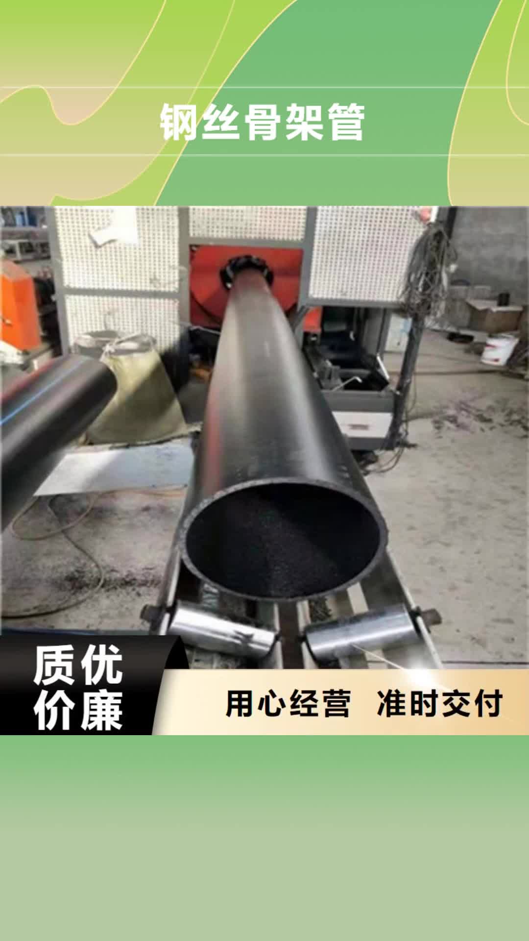 【黄山 钢丝骨架管-钢丝网骨架复合管质保一年】