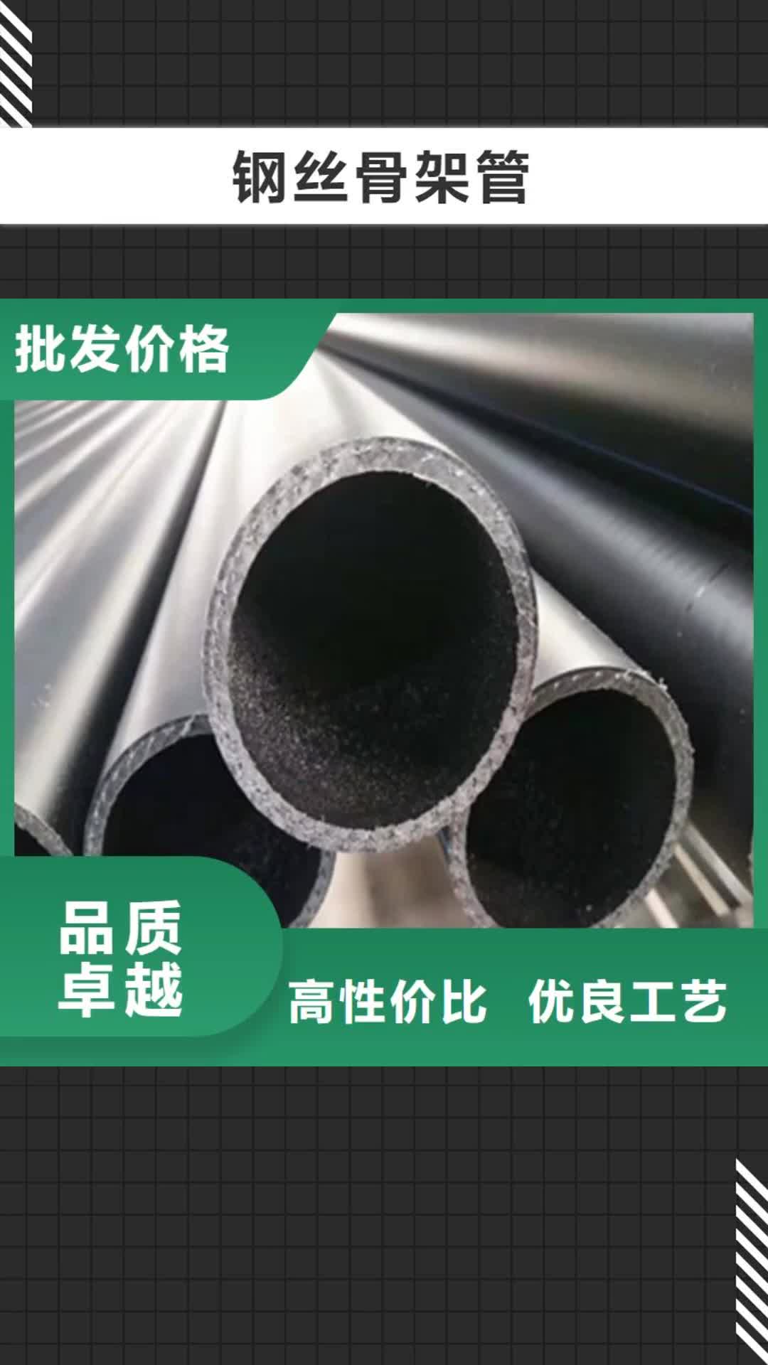 海南【钢丝骨架管】 钢丝网骨架复合管从厂家买售后有保障