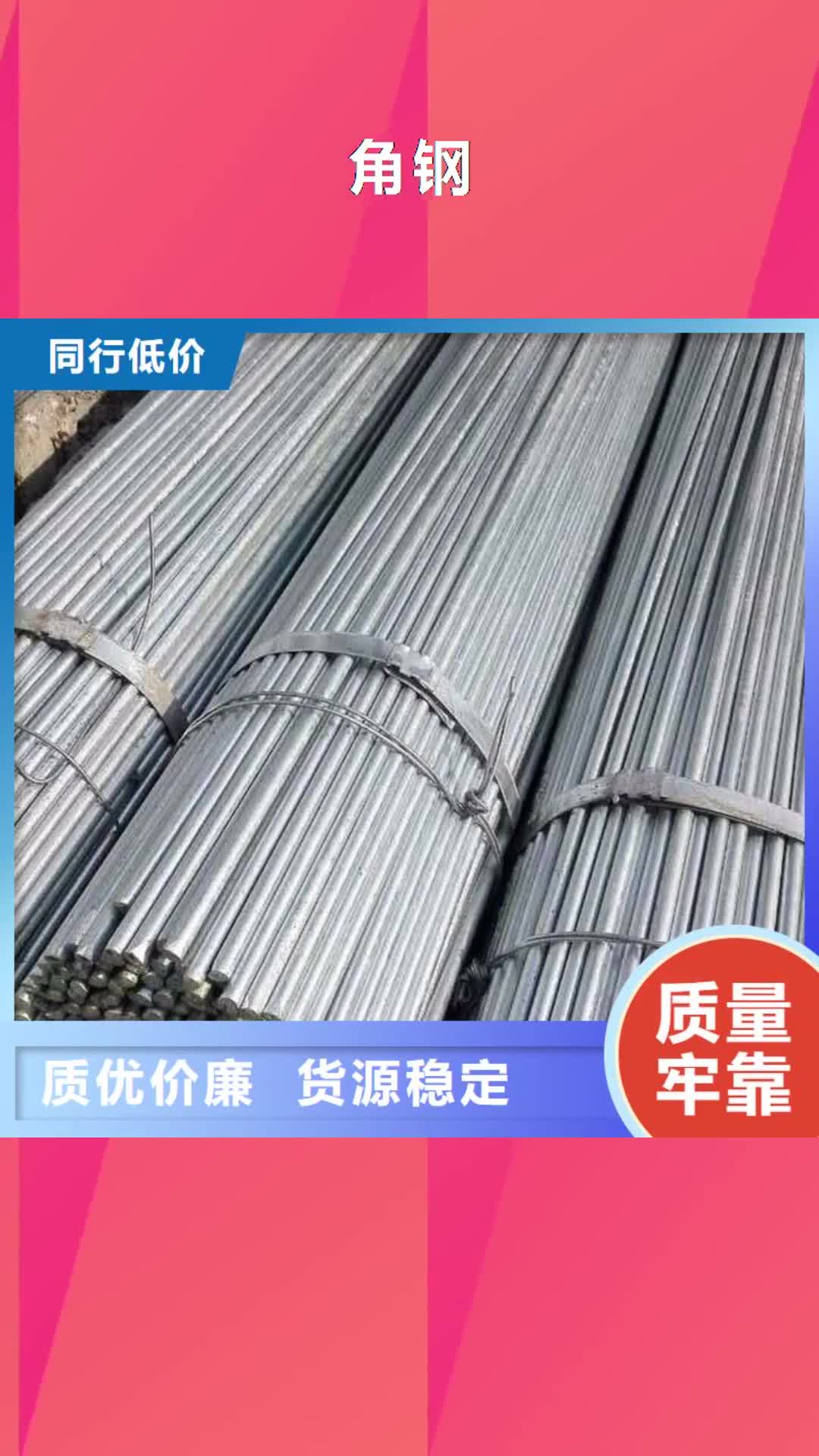 乌海 角钢,【不锈钢管】实时报价