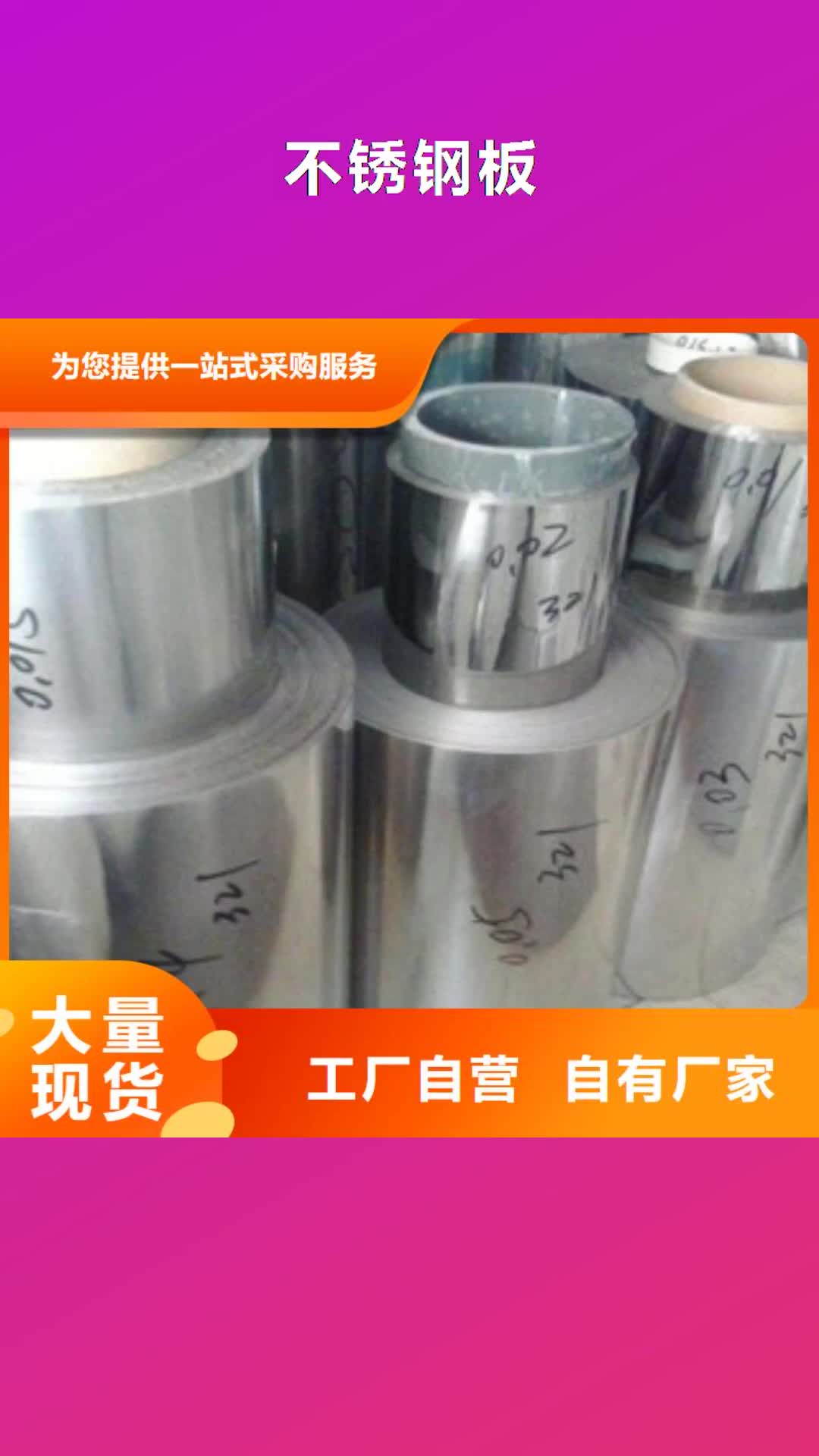 杭州【不锈钢板】 304不锈钢管厂家十分靠谱
